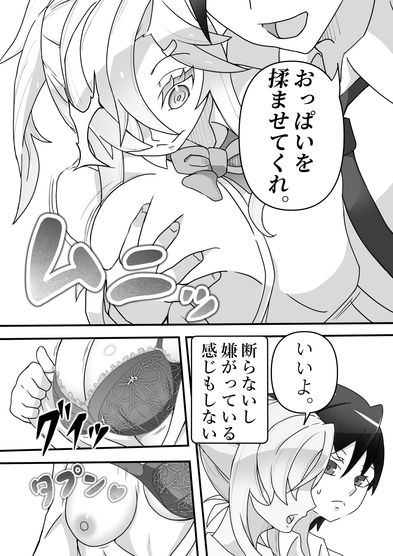 幼馴染の母乳はいいよ