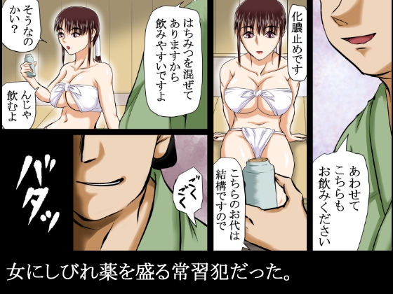 【江戸時代事件帳】薬屋麻痺薬悪用事件～その海女は体が麻痺したまま●姦された～ – Preview 5