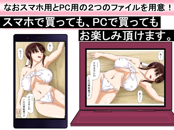 【江戸時代事件帳】薬屋麻痺薬悪用事件～その海女は体が麻痺したまま●姦された～ – Preview 10