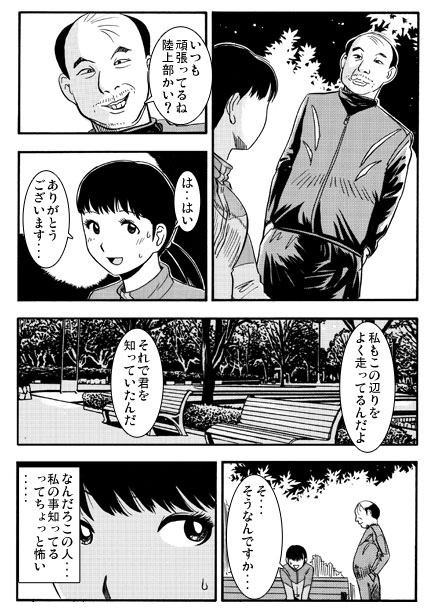 ナイトランナー – Preview 4