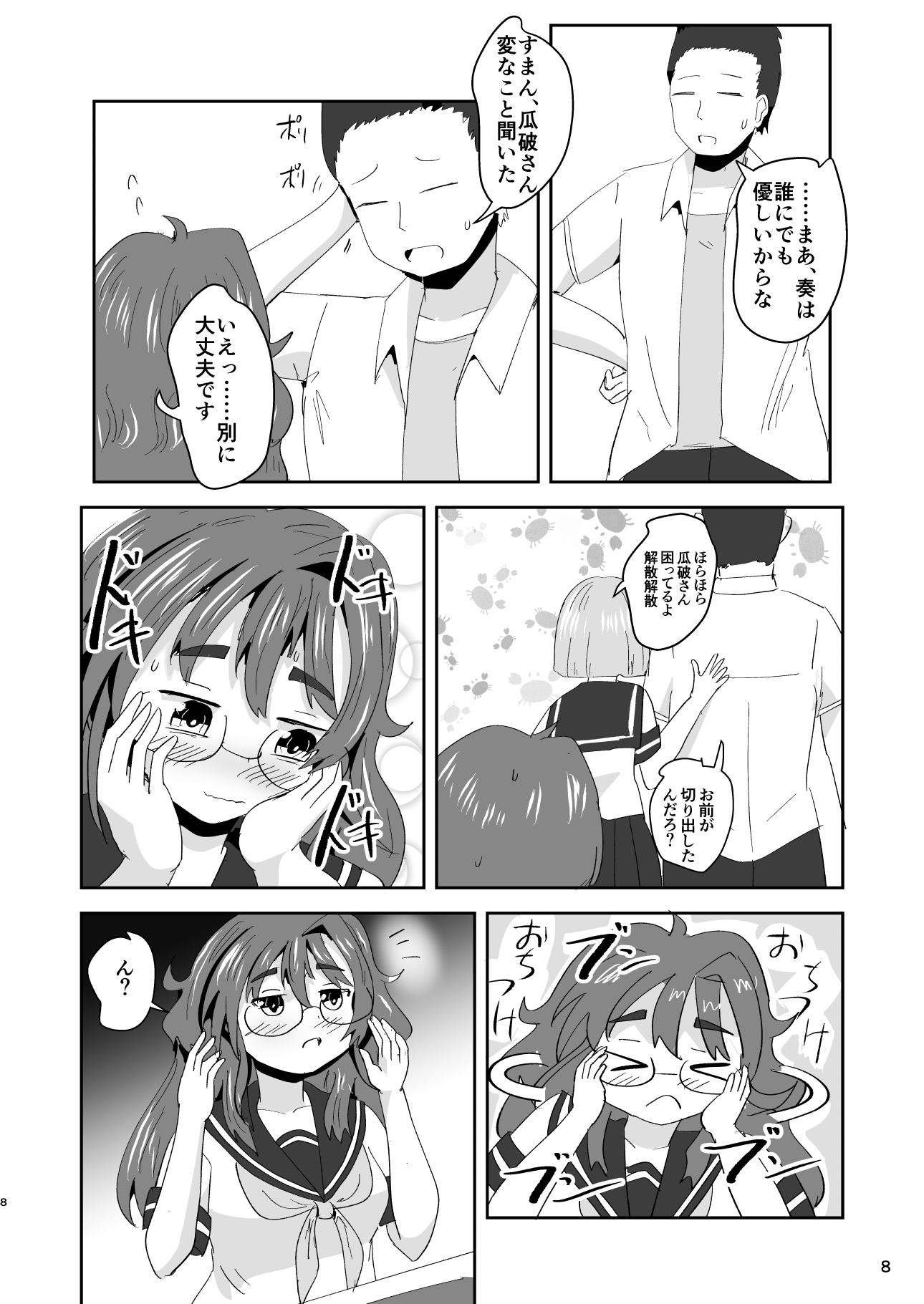 7daysToSwerve Day4「おまじないの真実」