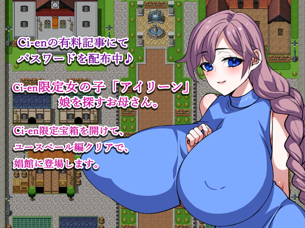 妻探しの旅 ～妻を取り戻すための旅に出る～