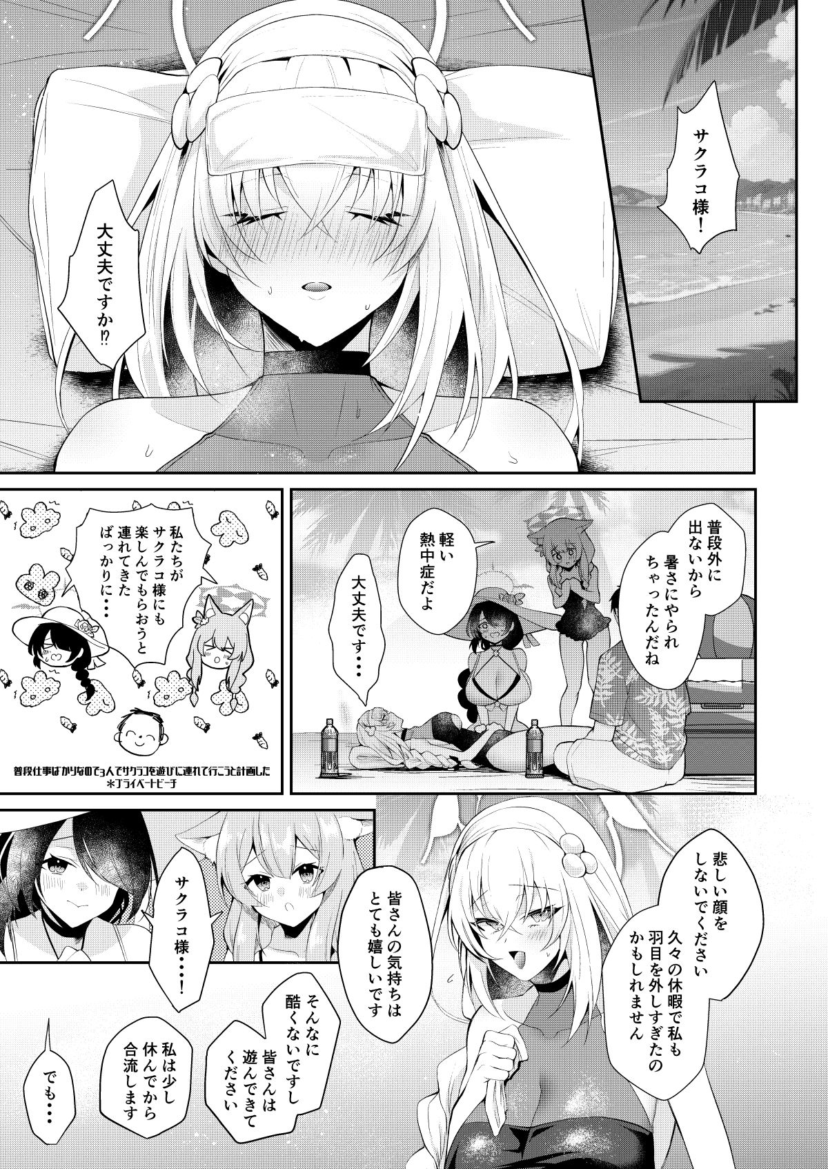 初体験が盛りだくさん