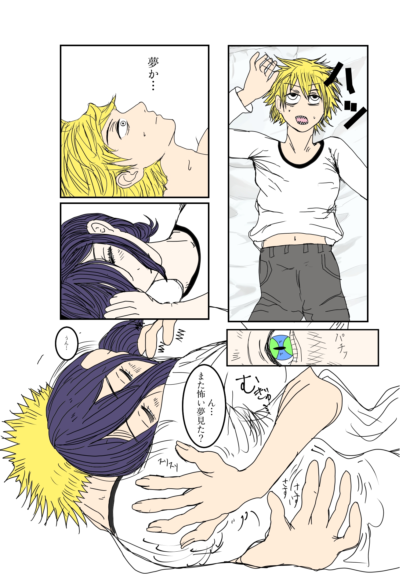 犬と鋸は使いよう2