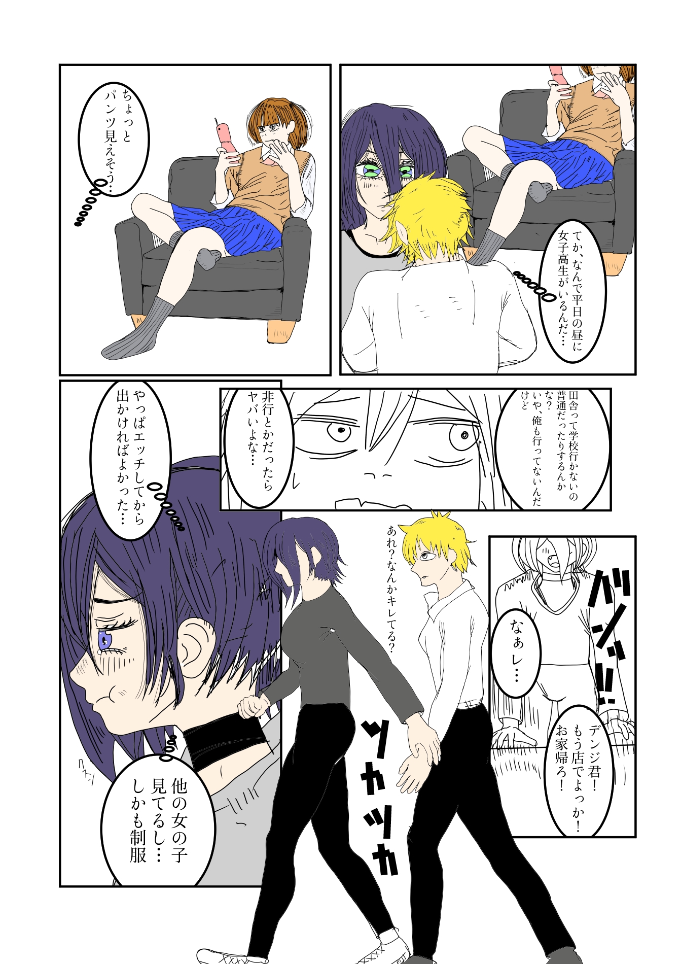 犬と鋸は使いよう2
