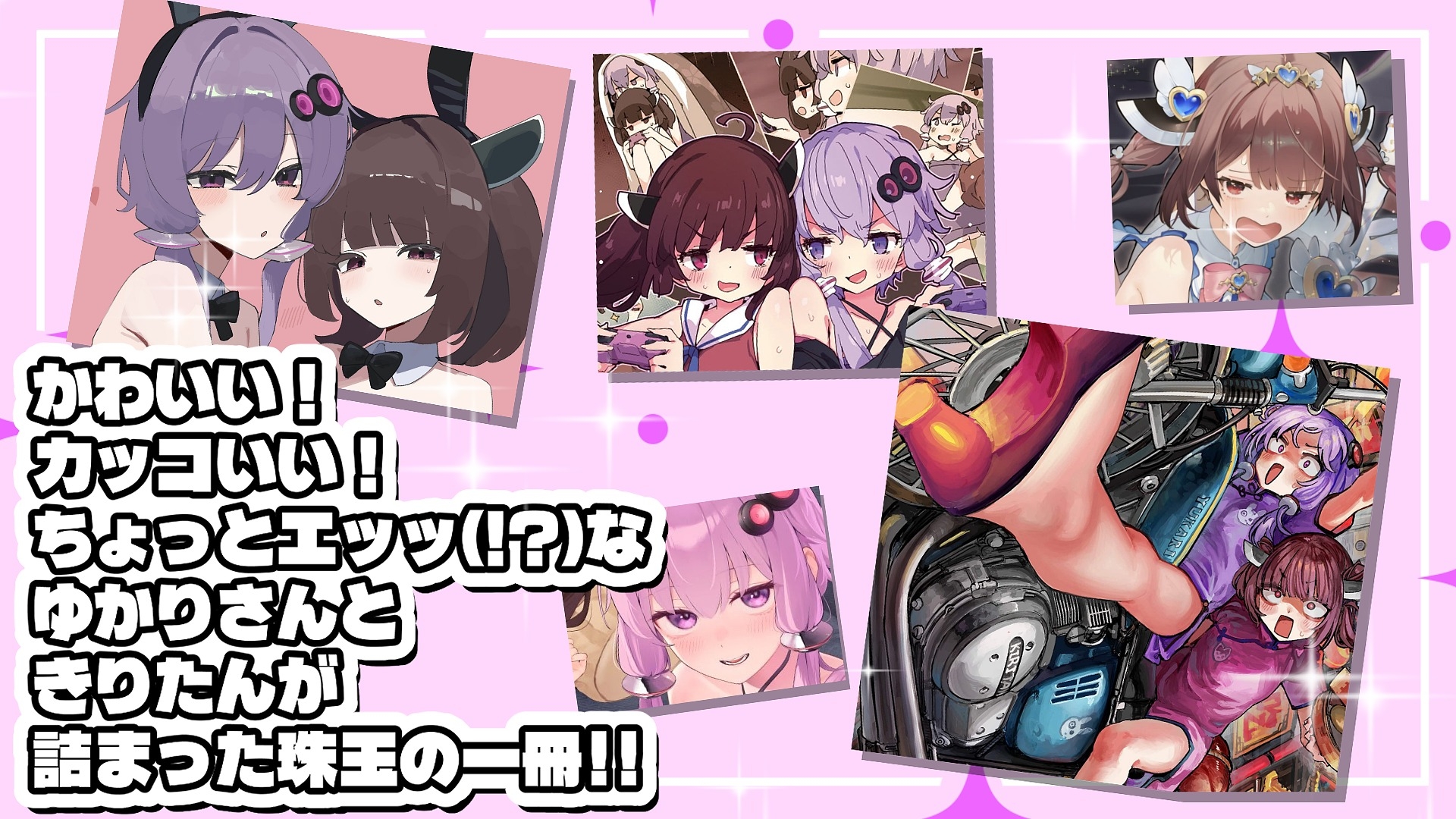 ゆかきりプリズム