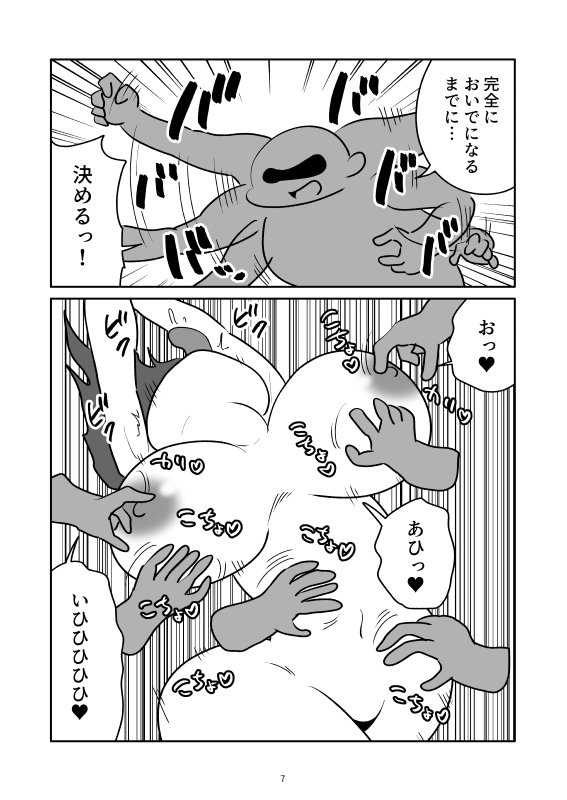 淫魔の足裏をくすぐって脂取りするマンガ