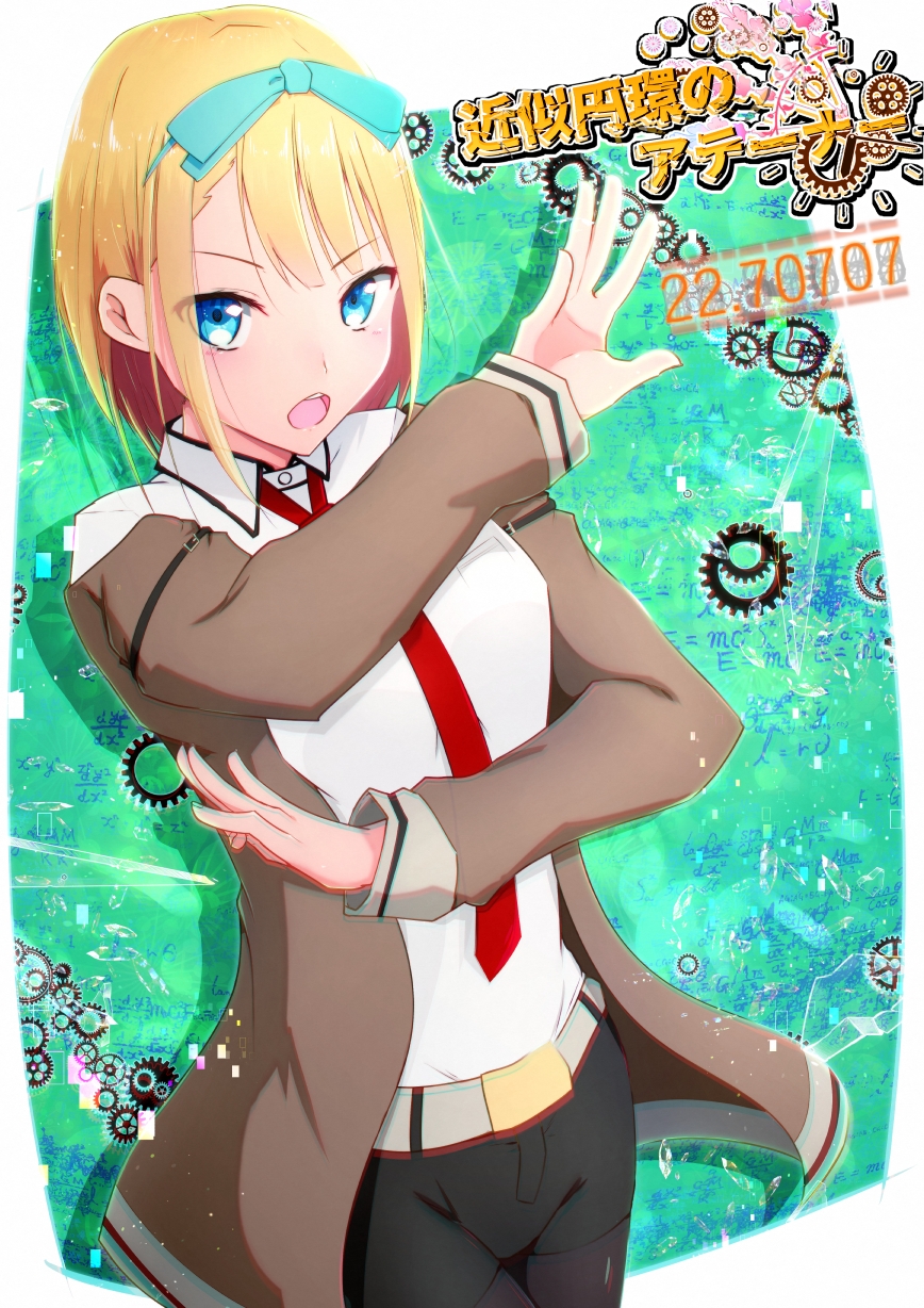 ナナ◯ジノガシュウ【ガブ鈴作品集】