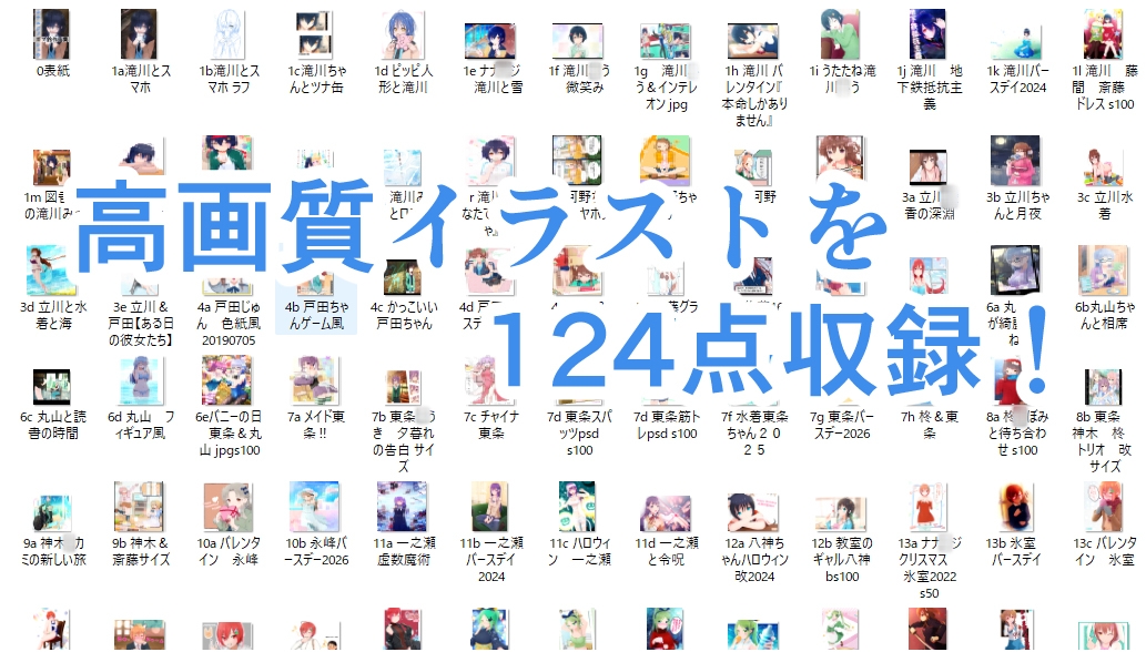 ナナ◯ジノガシュウ【ガブ鈴作品集】