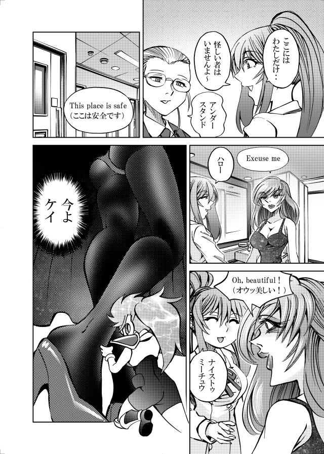 [隔週刊]ポニテマニアックス 第100話 「アルターエゴ」 〜47歳エロビデオ屋店員が深夜バイト中に拾った痴女が最強宇宙人でしたーン〜