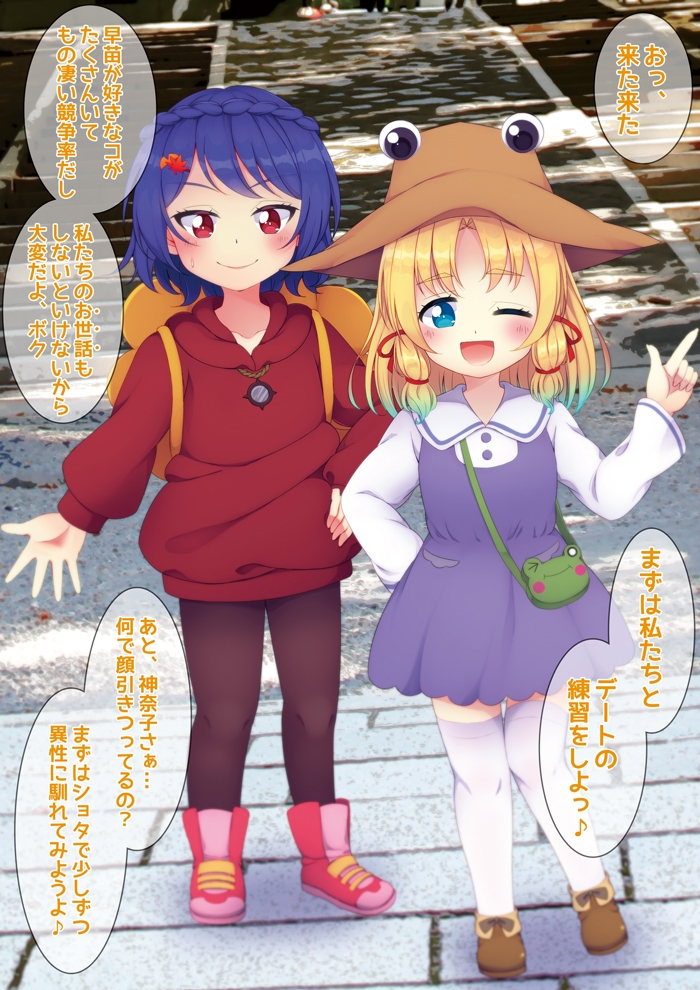 ここで果てたら早苗を嫁にやれないぞっ!!特別版
