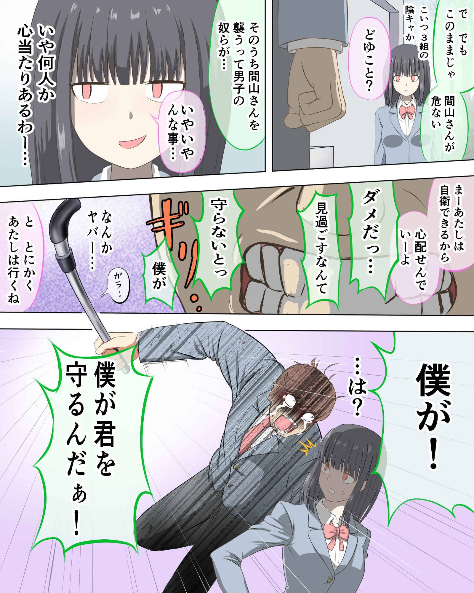 やさしい監禁者