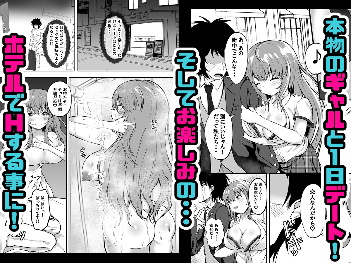 パパ活ギャルとアフター 今日は家でふたりきり – Preview 3