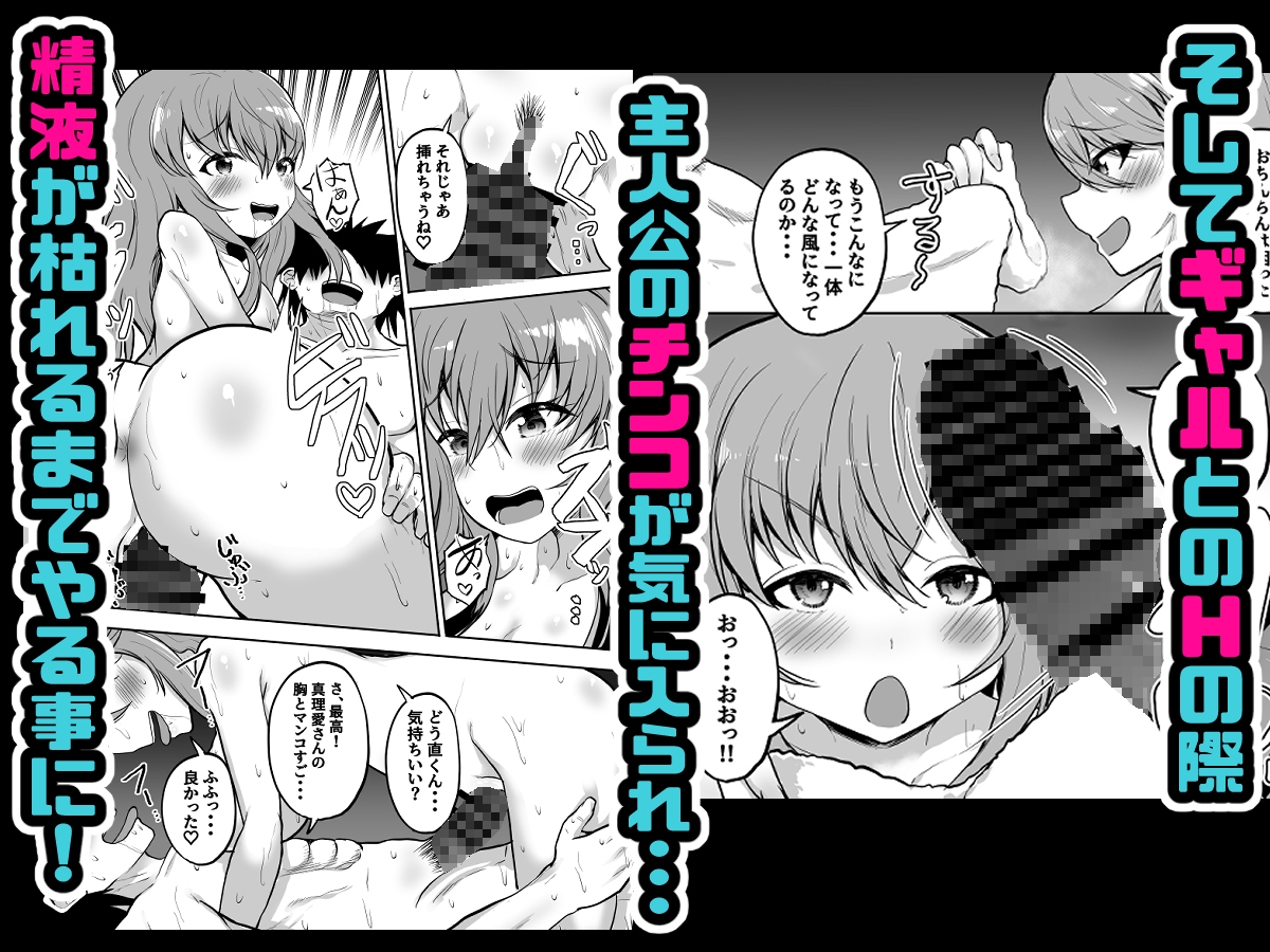 パパ活ギャルとアフター 今日は家でふたりきり – Preview 4