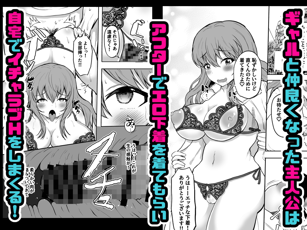 パパ活ギャルとアフター 今日は家でふたりきり – Preview 5