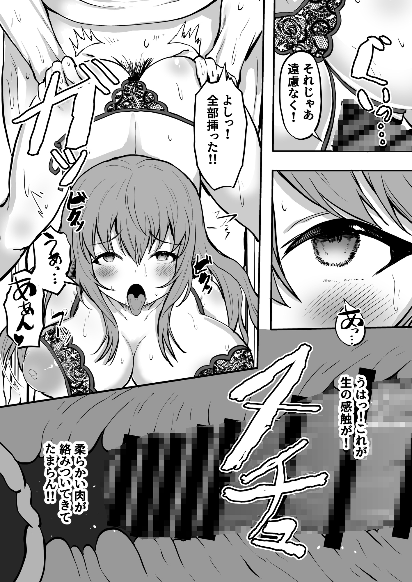 パパ活ギャルとアフター 今日は家でふたりきり – Preview 8