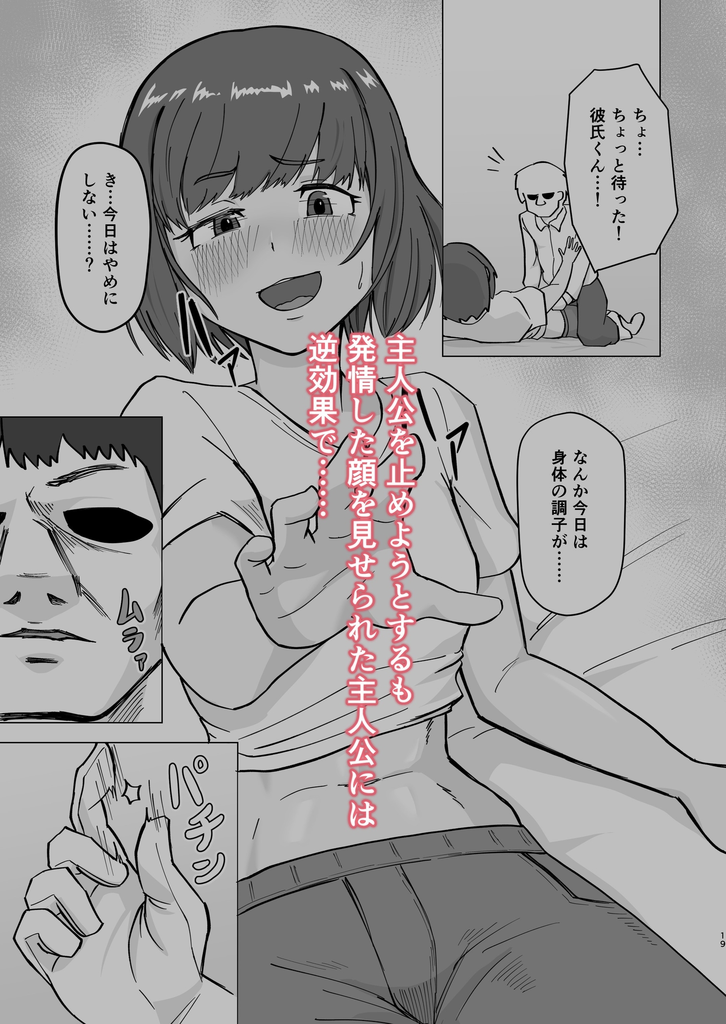 エロ魔道具シリーズ第二弾 睡眠開発マッサージ編