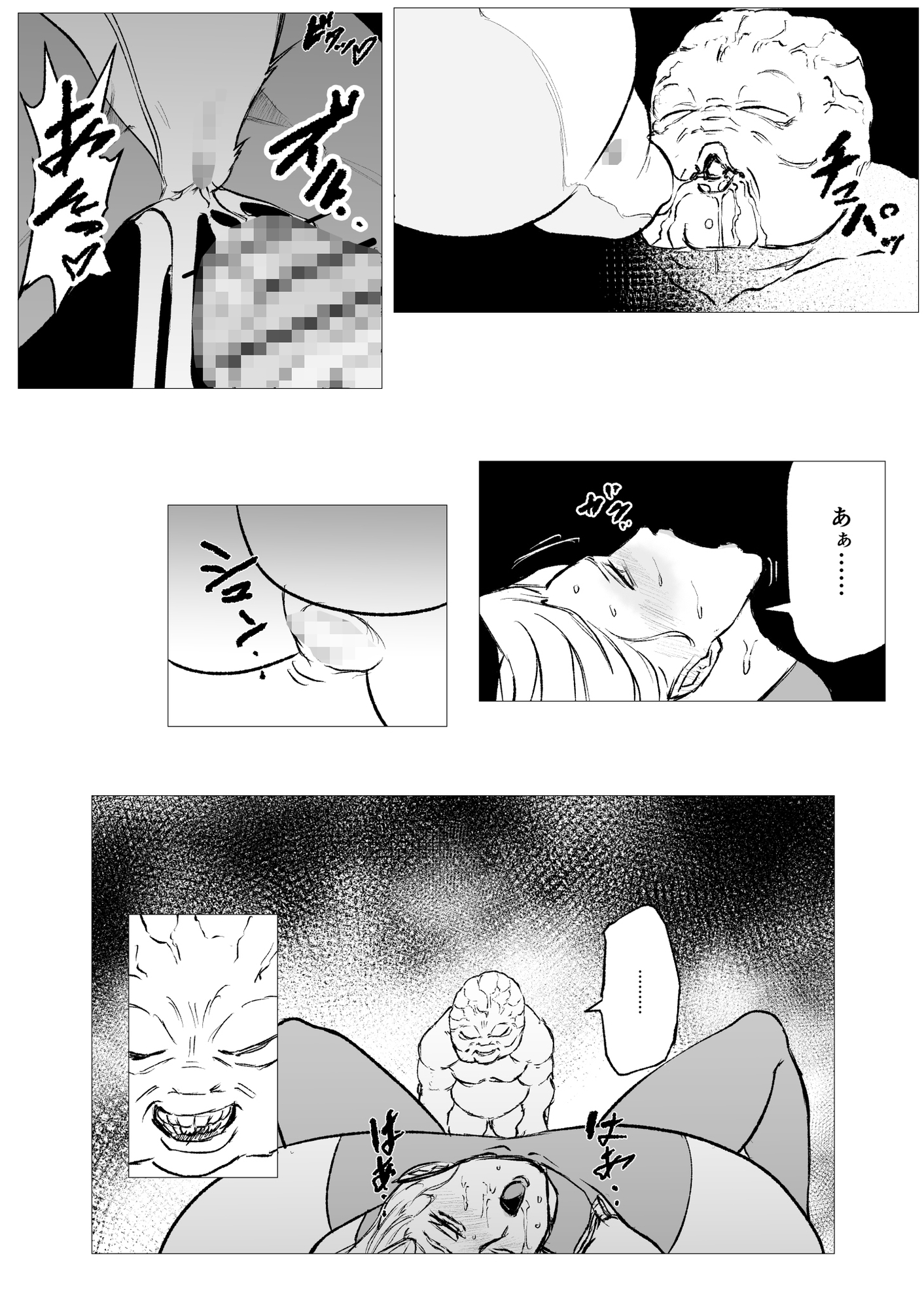 スーパーヒロイン エマの敗北22