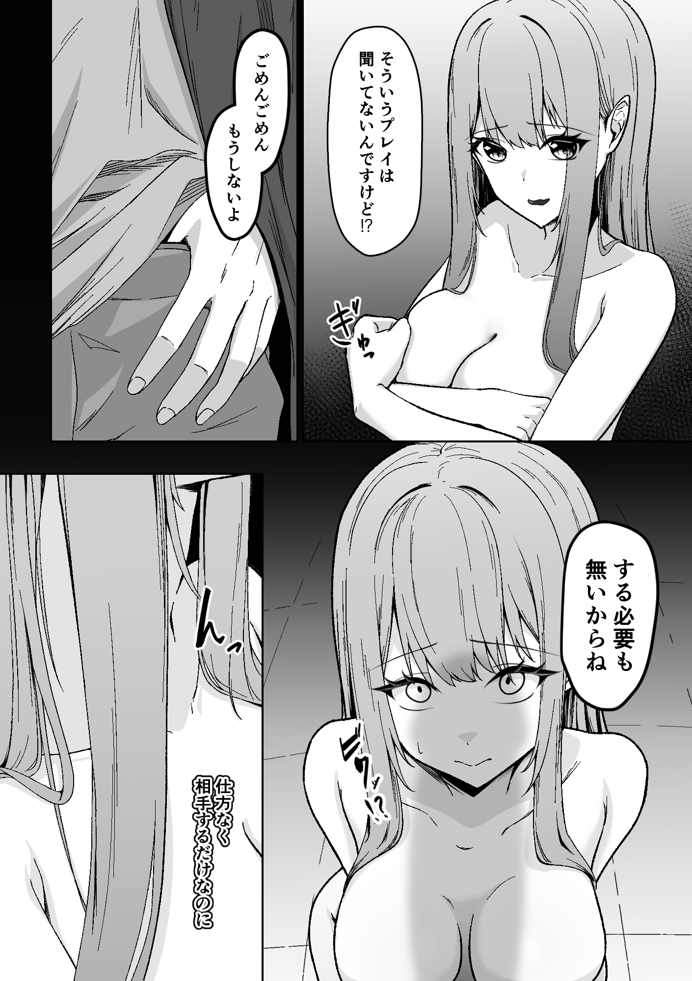 勇者様の経験値になりました