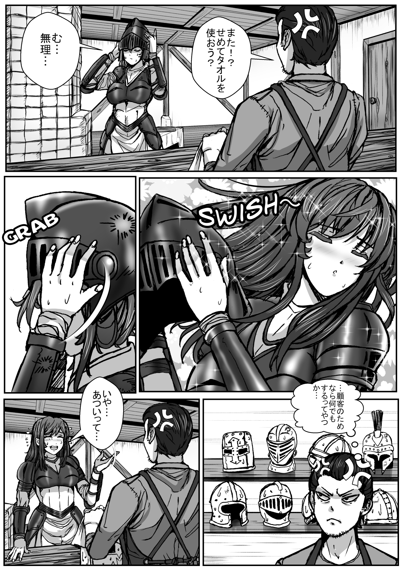 サキュバス × ヒーロー CH3