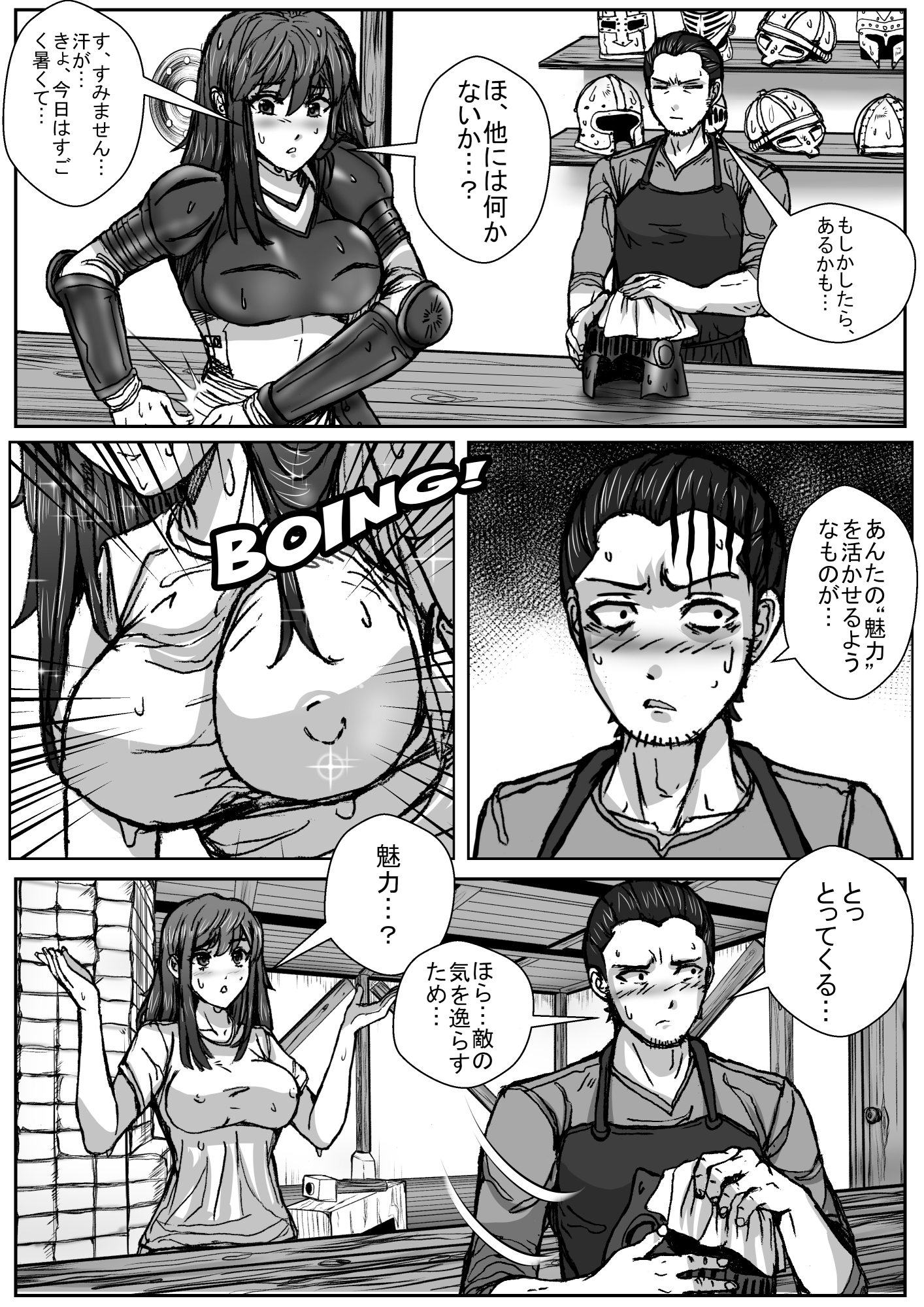 サキュバス × ヒーロー CH3