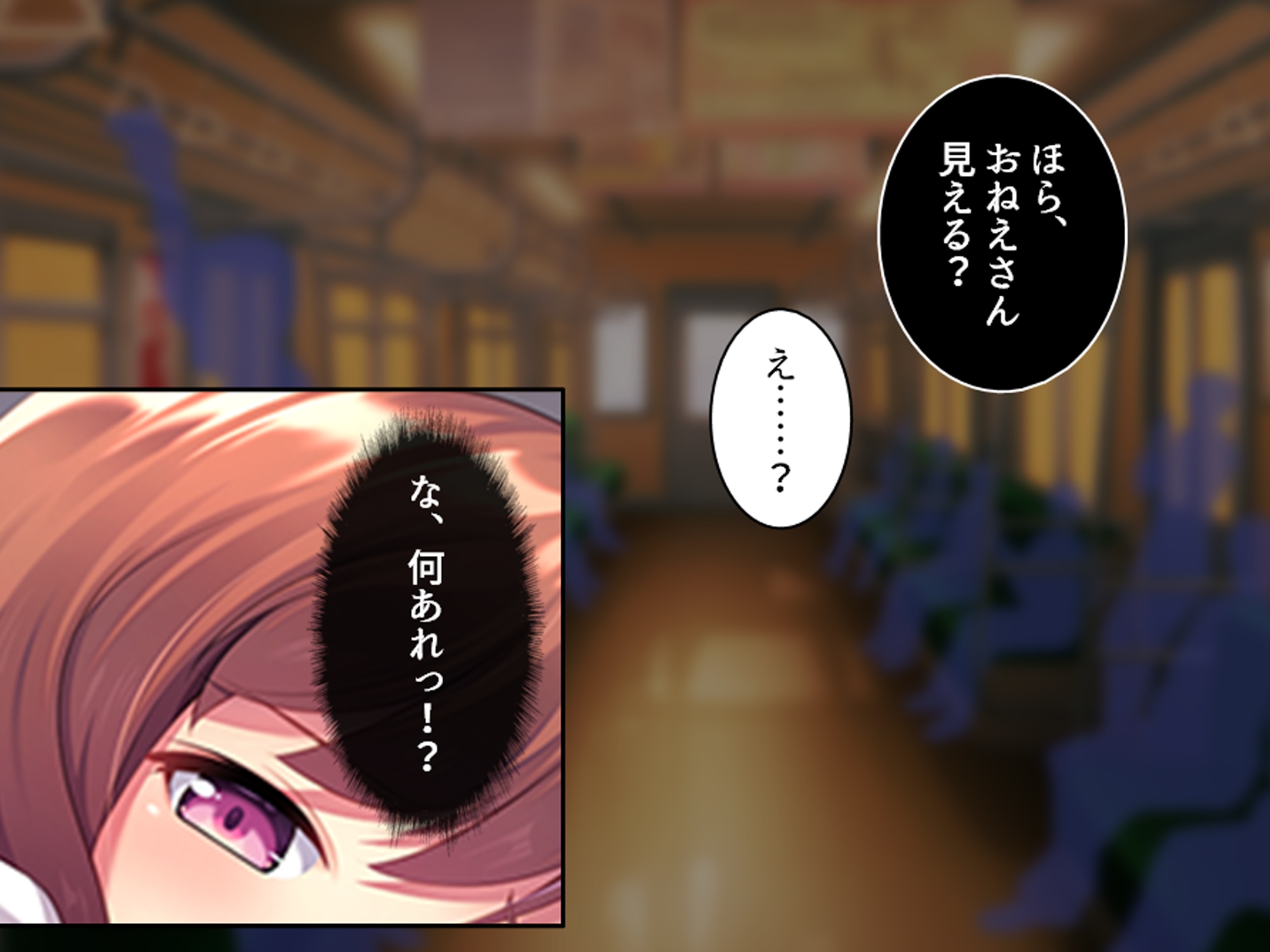 私のアンガーマネジメント！電車内で乱れる社畜女の欲 下巻 – Preview 2