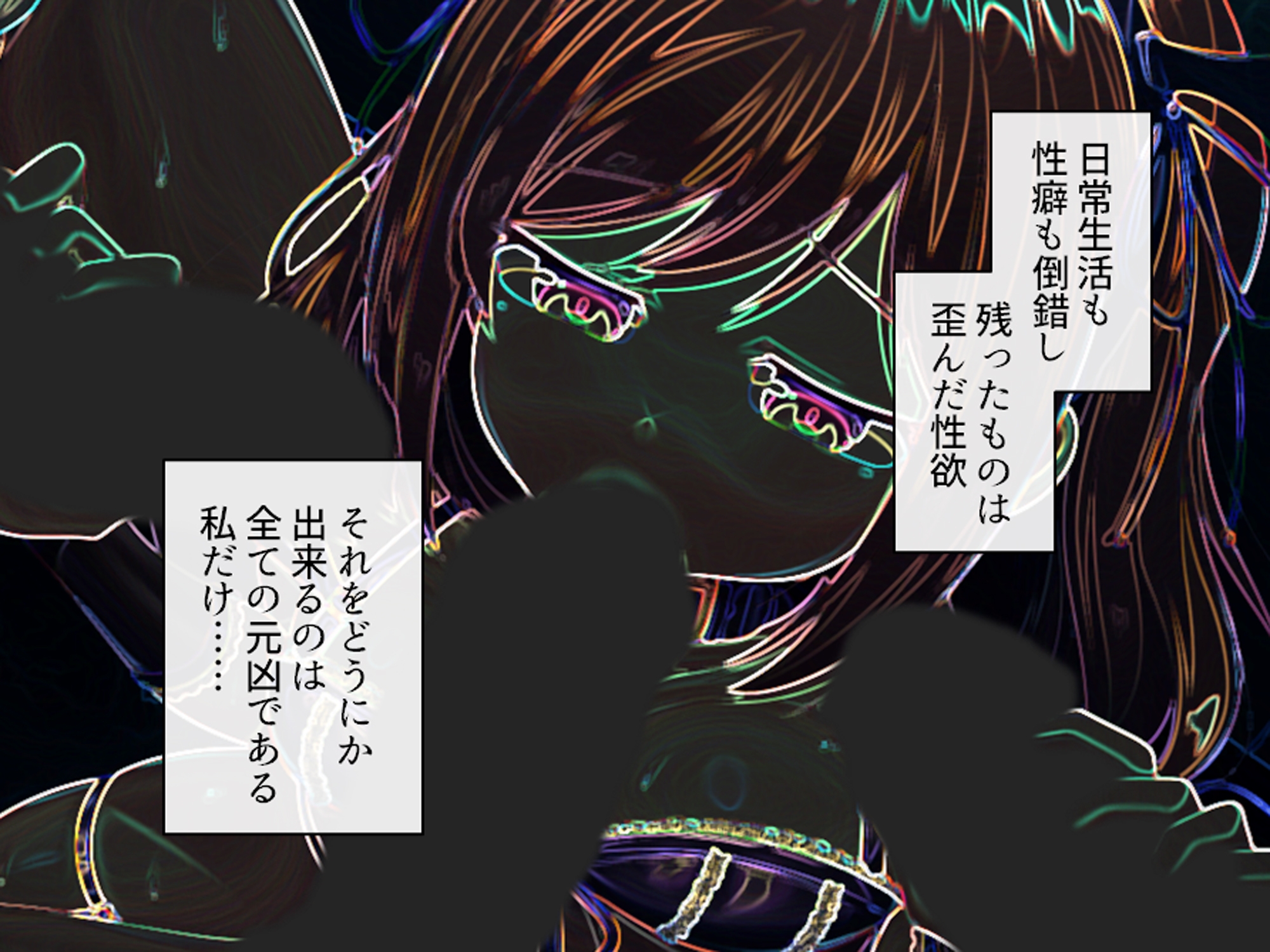 私のアンガーマネジメント！電車内で乱れる社畜女の欲 下巻 – Preview 10