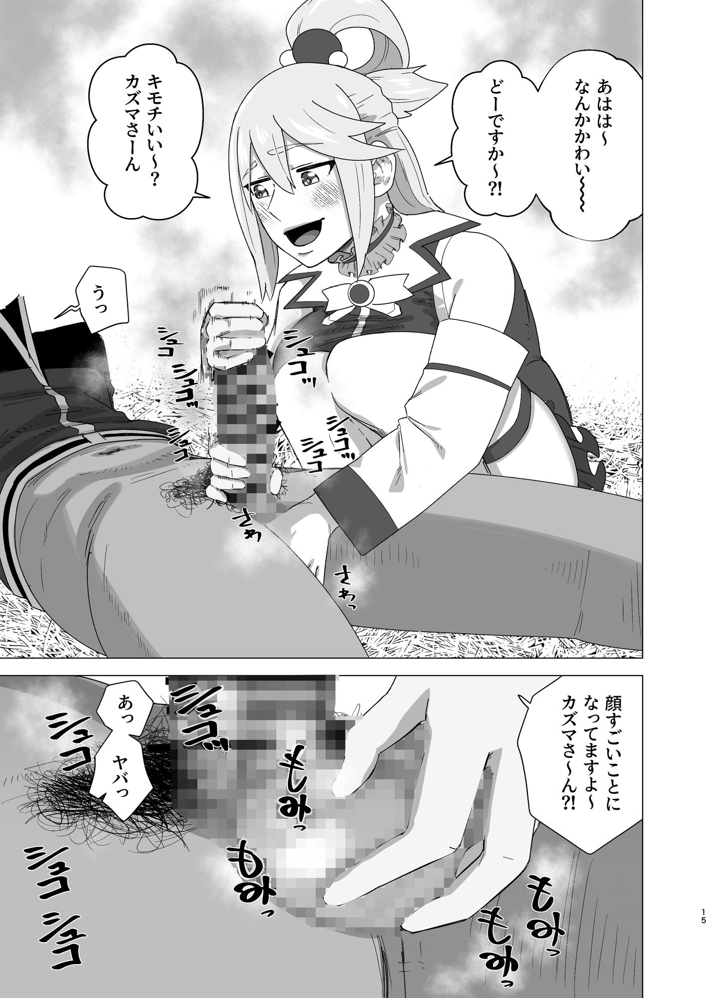 エロ素晴っ！ – Preview 2