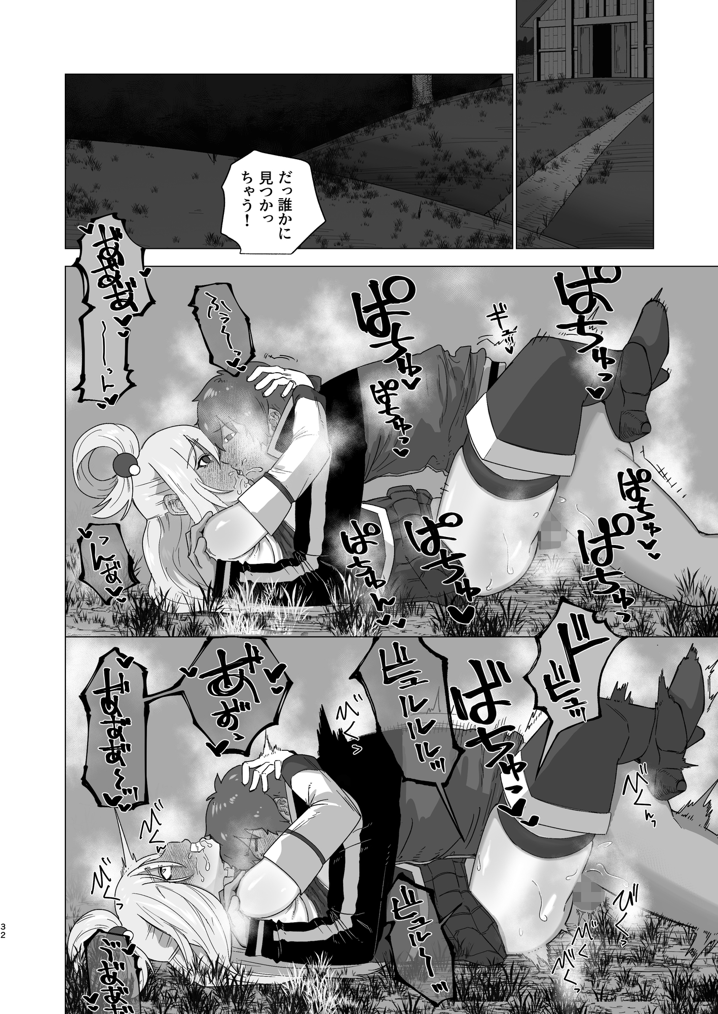 エロ素晴っ！ – Preview 4