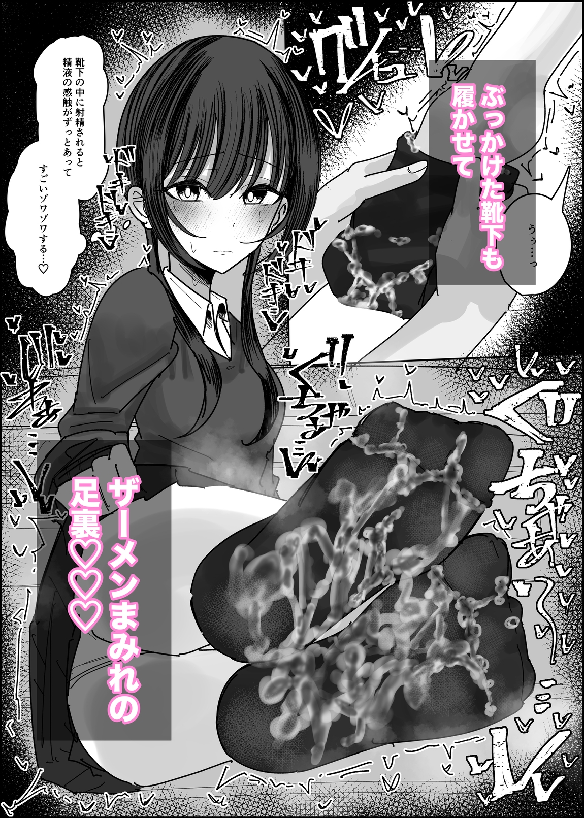 ぶっかけオフ会参加希望～お泊り編1泊目～