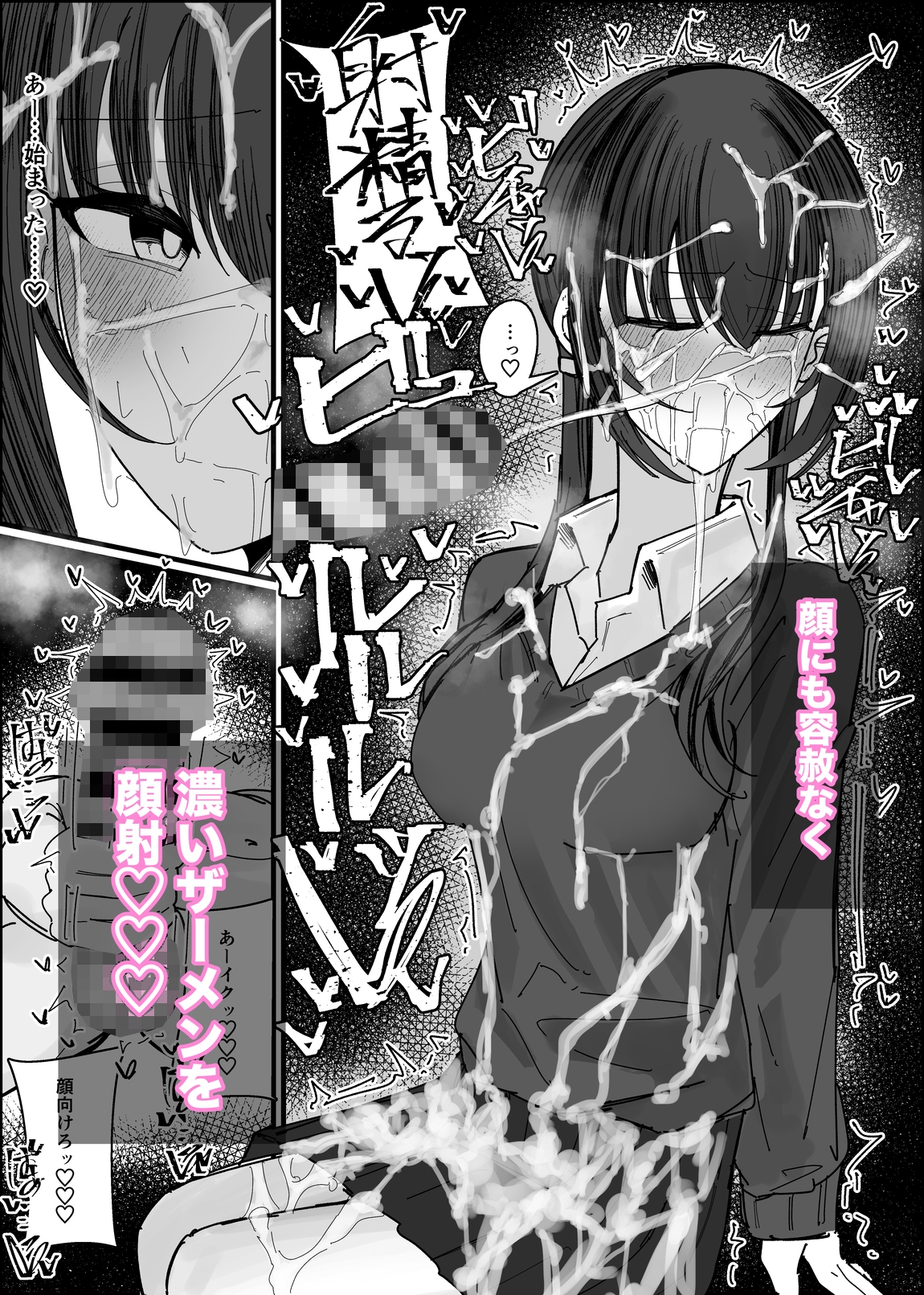 ぶっかけオフ会参加希望～お泊り編1泊目～