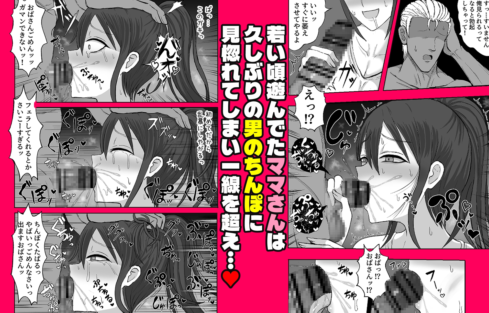 友母寝取り 親友の母親をパコったらとんでもないメス顔を見せてくれた