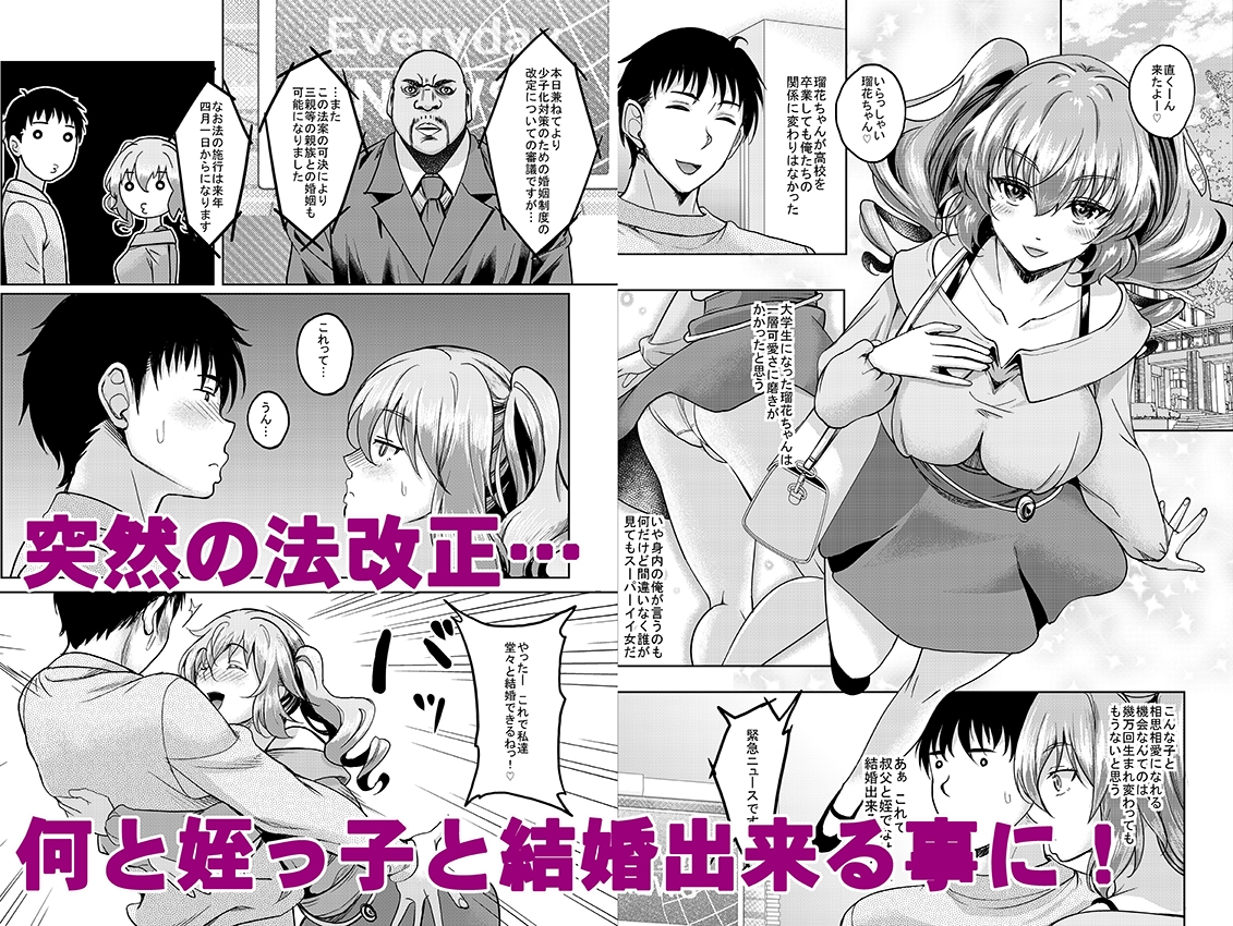 ○リ顔巨乳JKの姪っ子がいる風俗があるって本当ですか?after+総集編