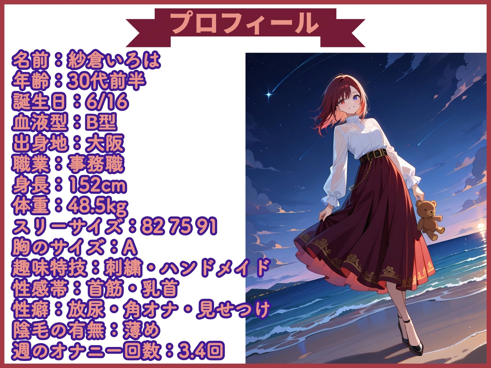 【地獄天国(17)】おちんぽしゅき！潮吹き&放尿お漏らしで極楽オナニー！ – Preview 2