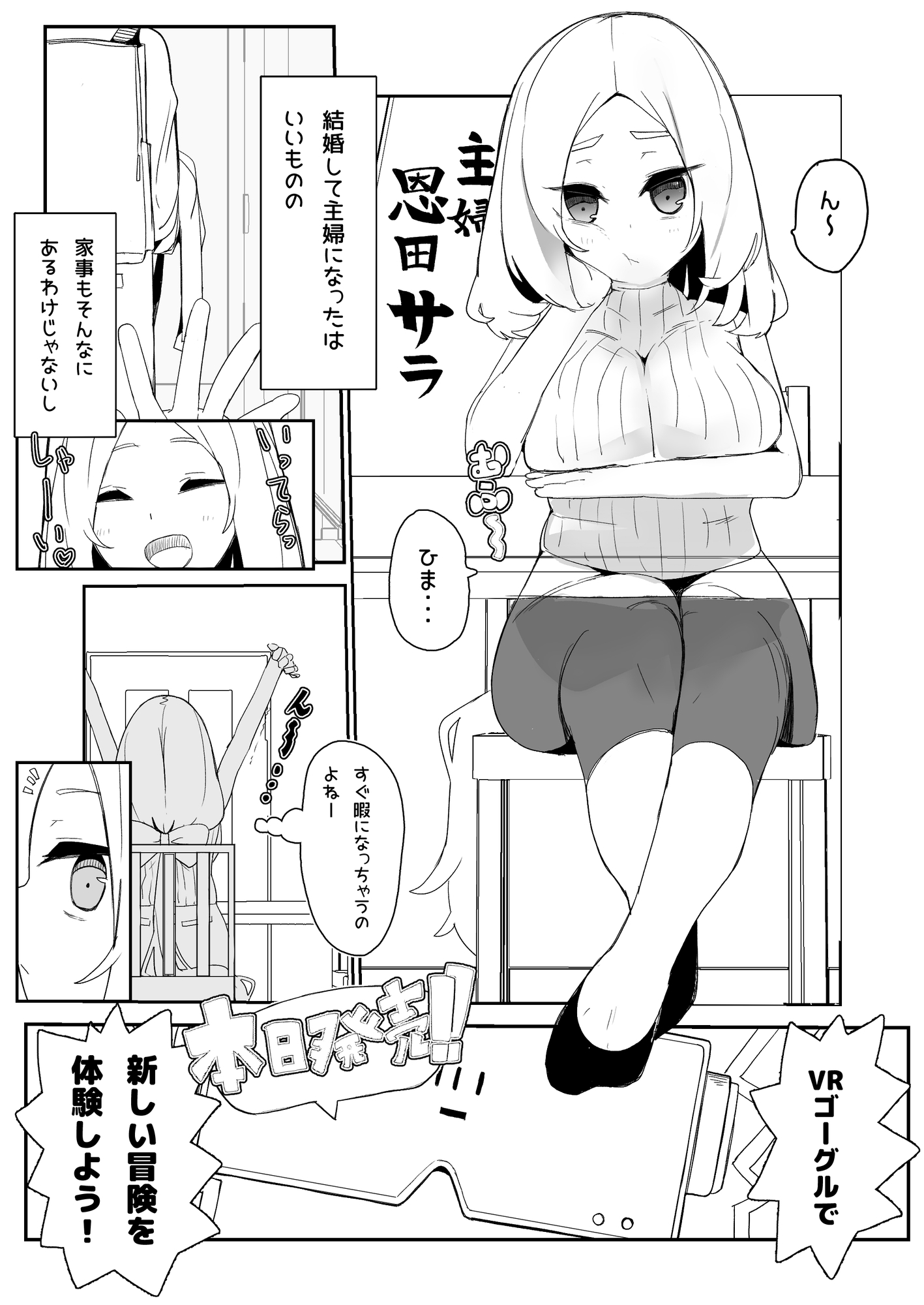 ギルド公式性欲発散所のおふたりのおかげです – Preview 2