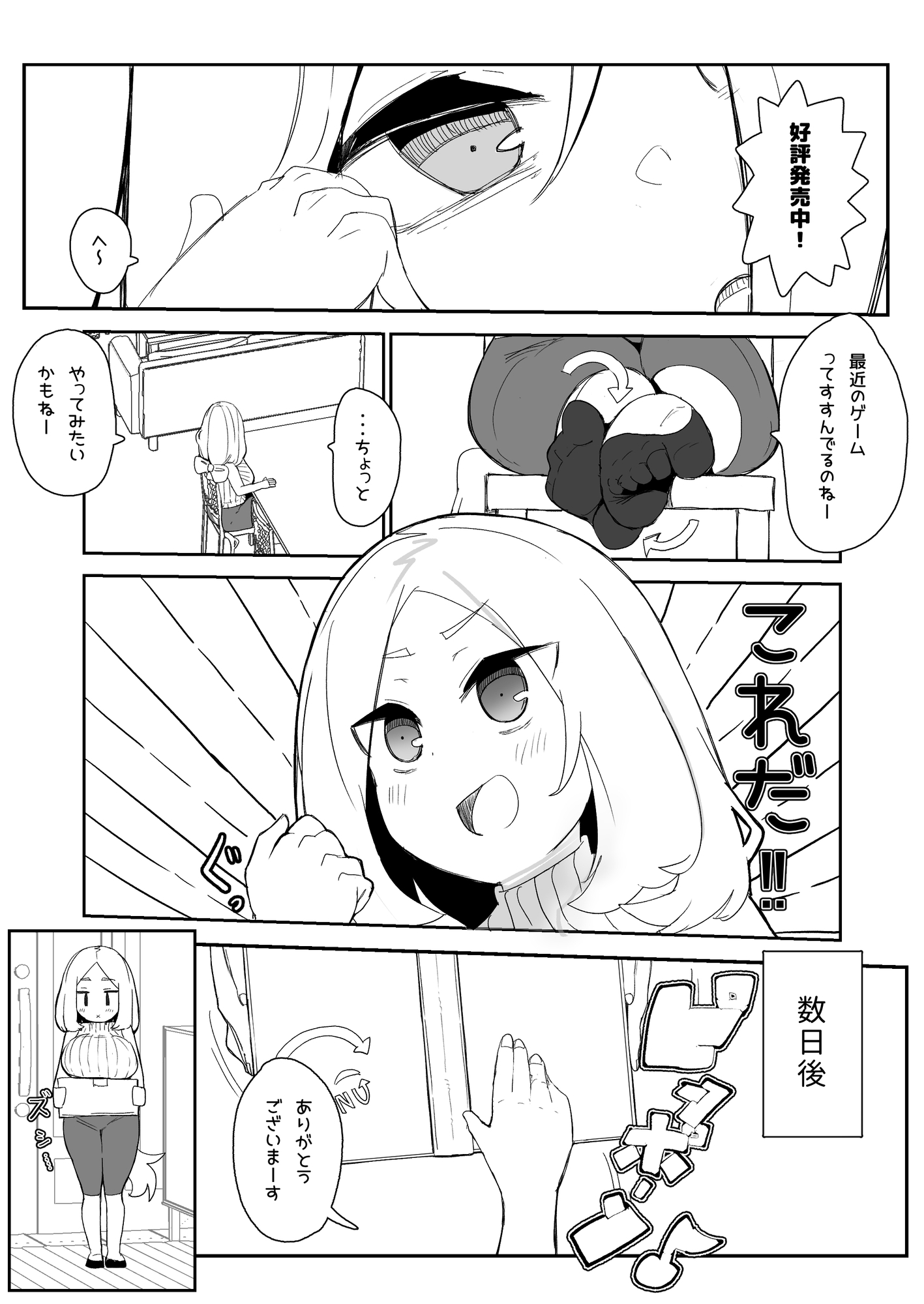 ギルド公式性欲発散所のおふたりのおかげです – Preview 3