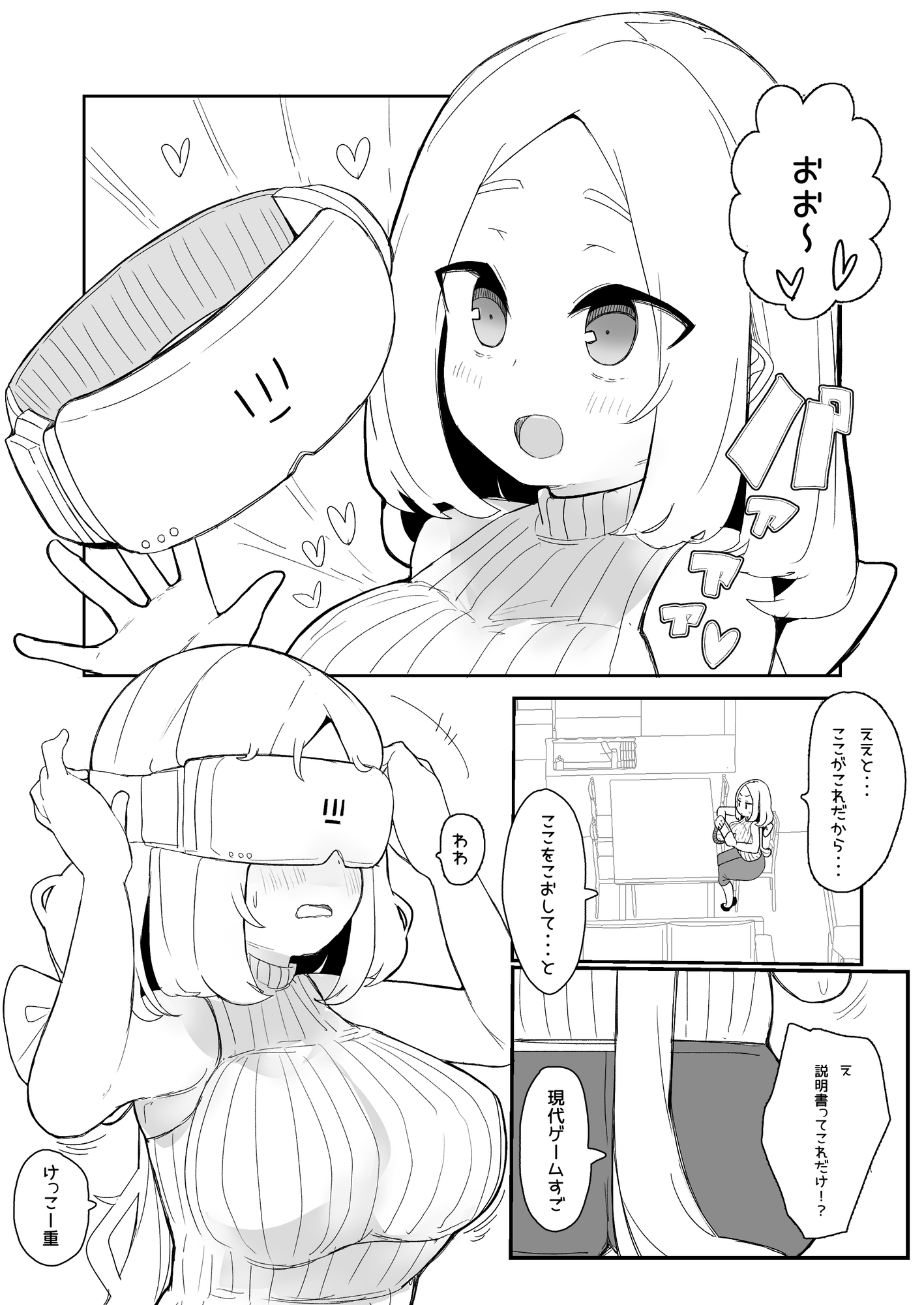 ギルド公式性欲発散所のおふたりのおかげです – Preview 4
