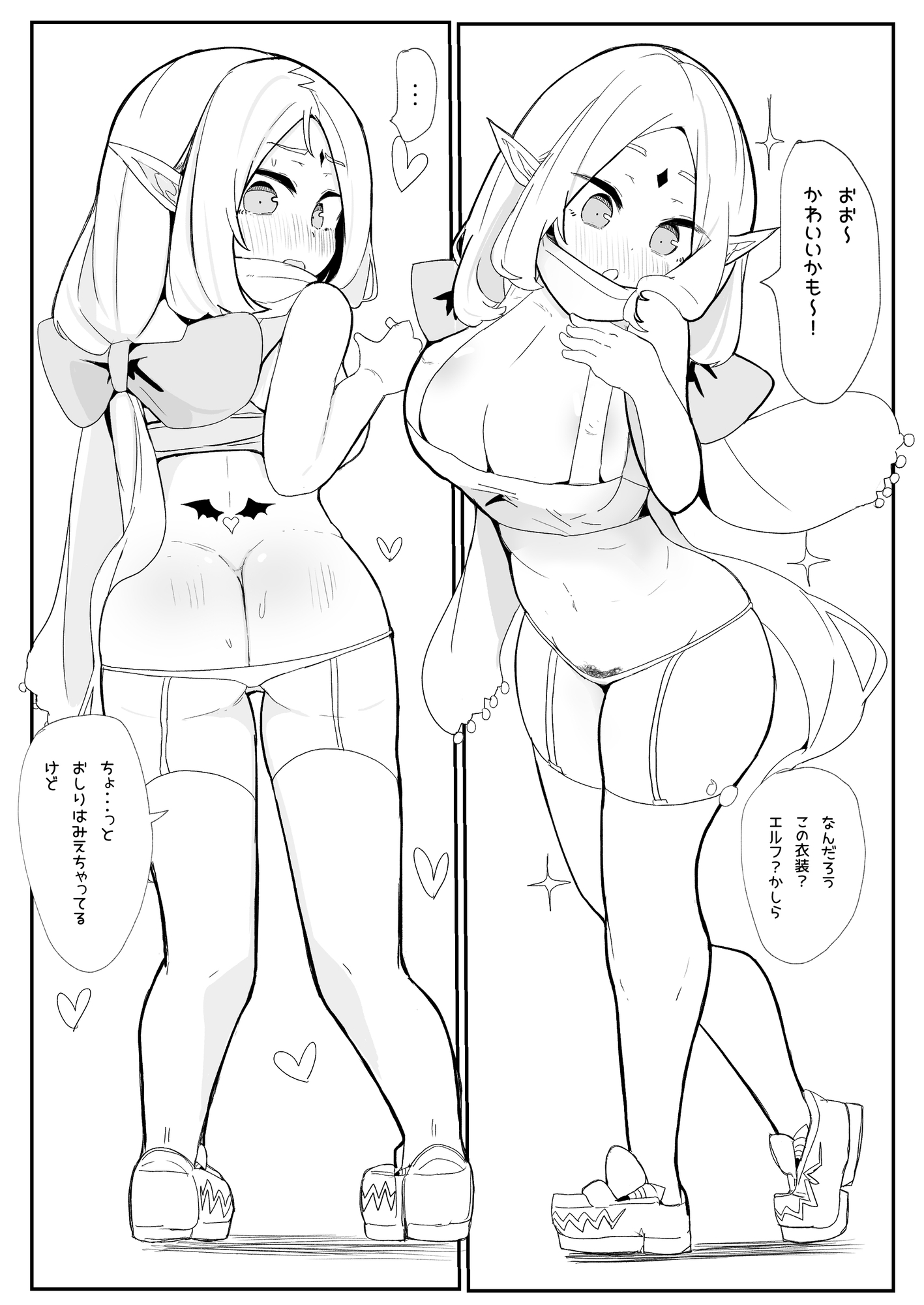 ギルド公式性欲発散所のおふたりのおかげです – Preview 6