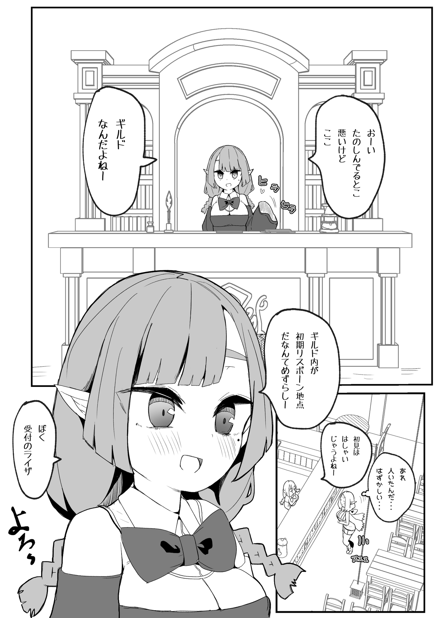ギルド公式性欲発散所のおふたりのおかげです – Preview 7