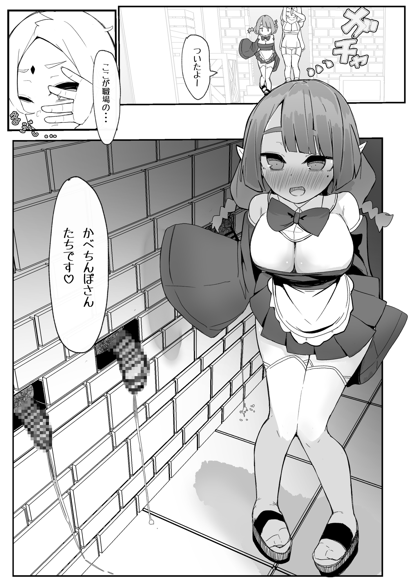 ギルド公式性欲発散所のおふたりのおかげです – Preview 8
