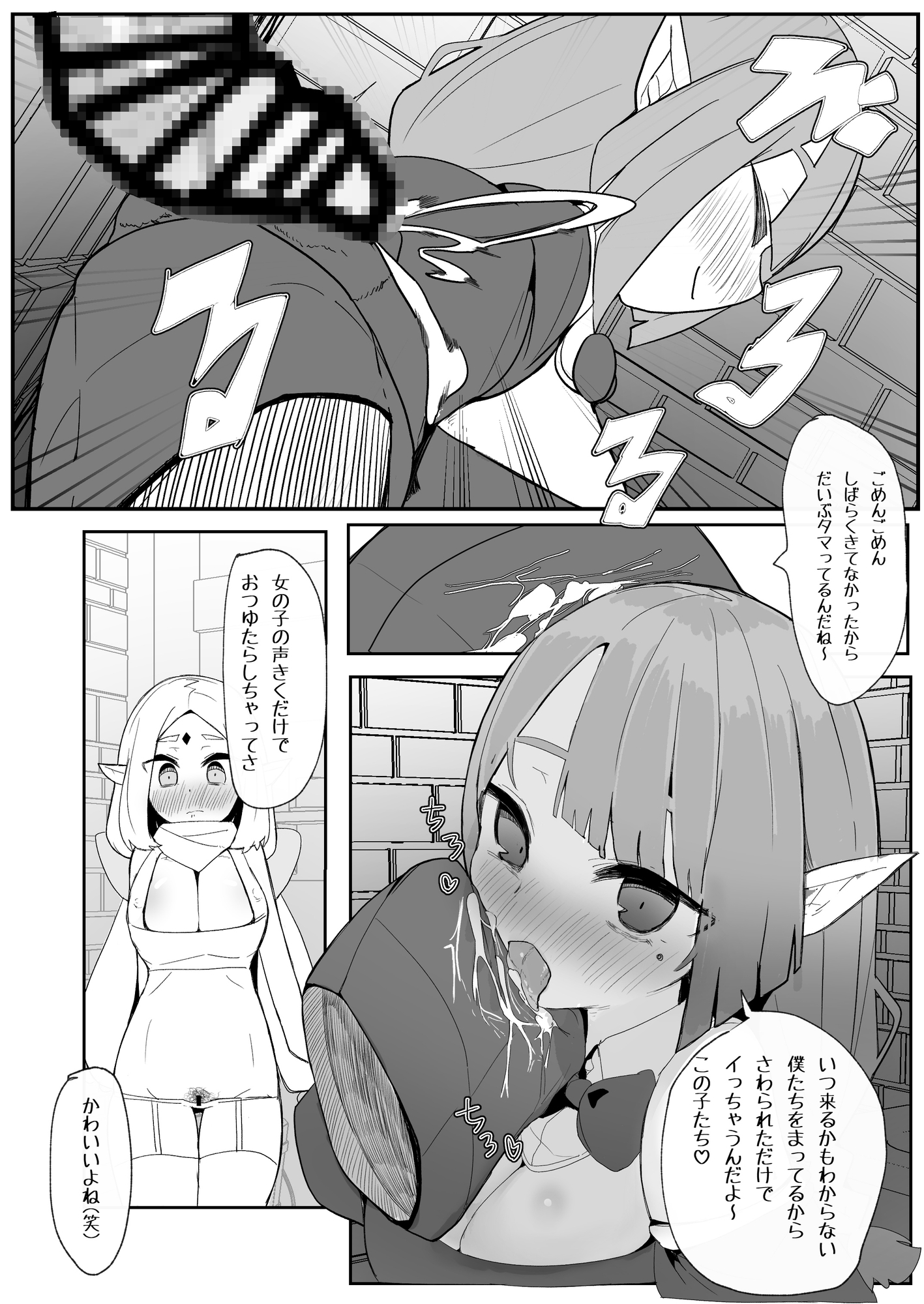 ギルド公式性欲発散所のおふたりのおかげです – Preview 9
