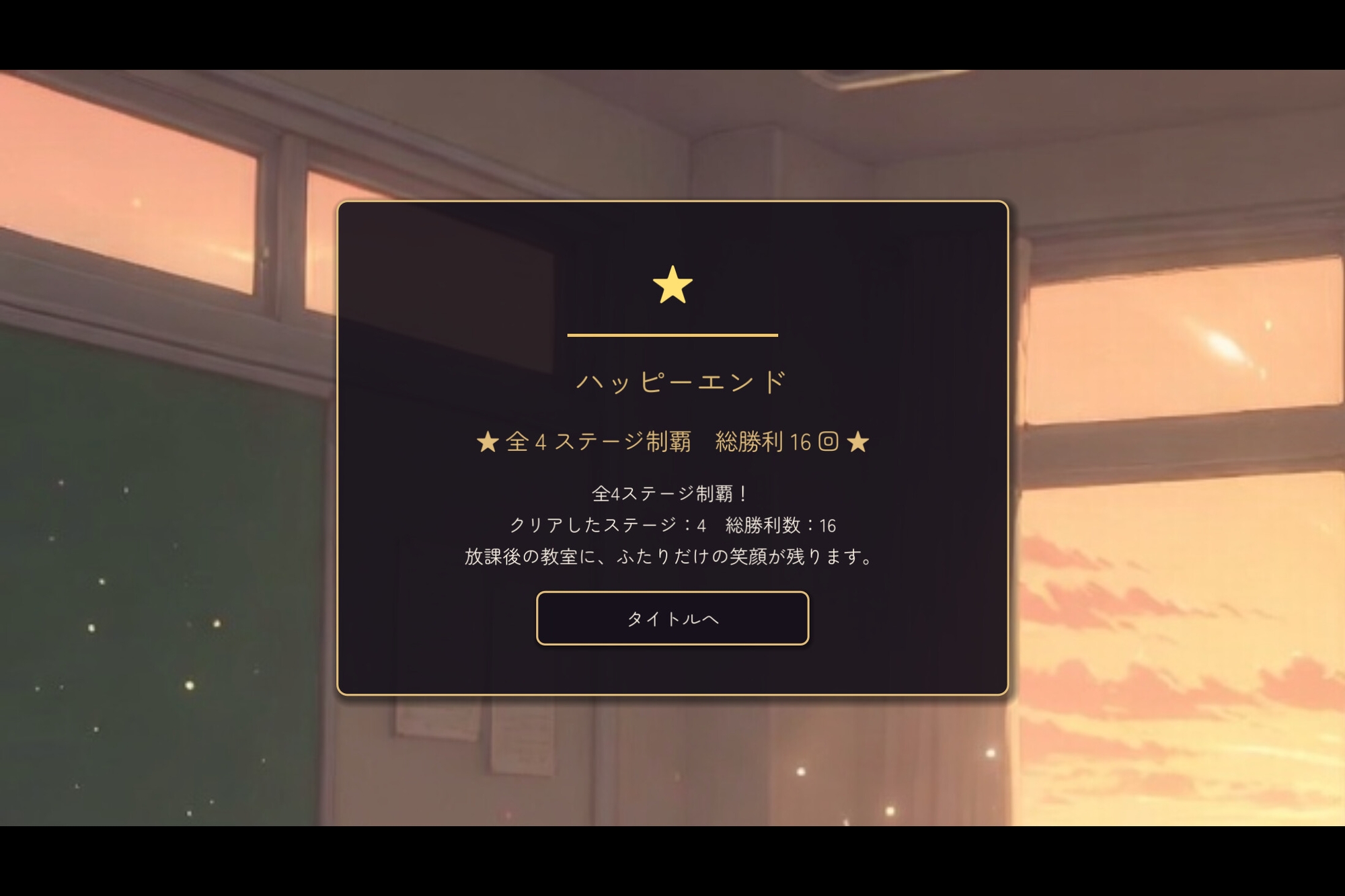 放課後2人きりじゃんけん