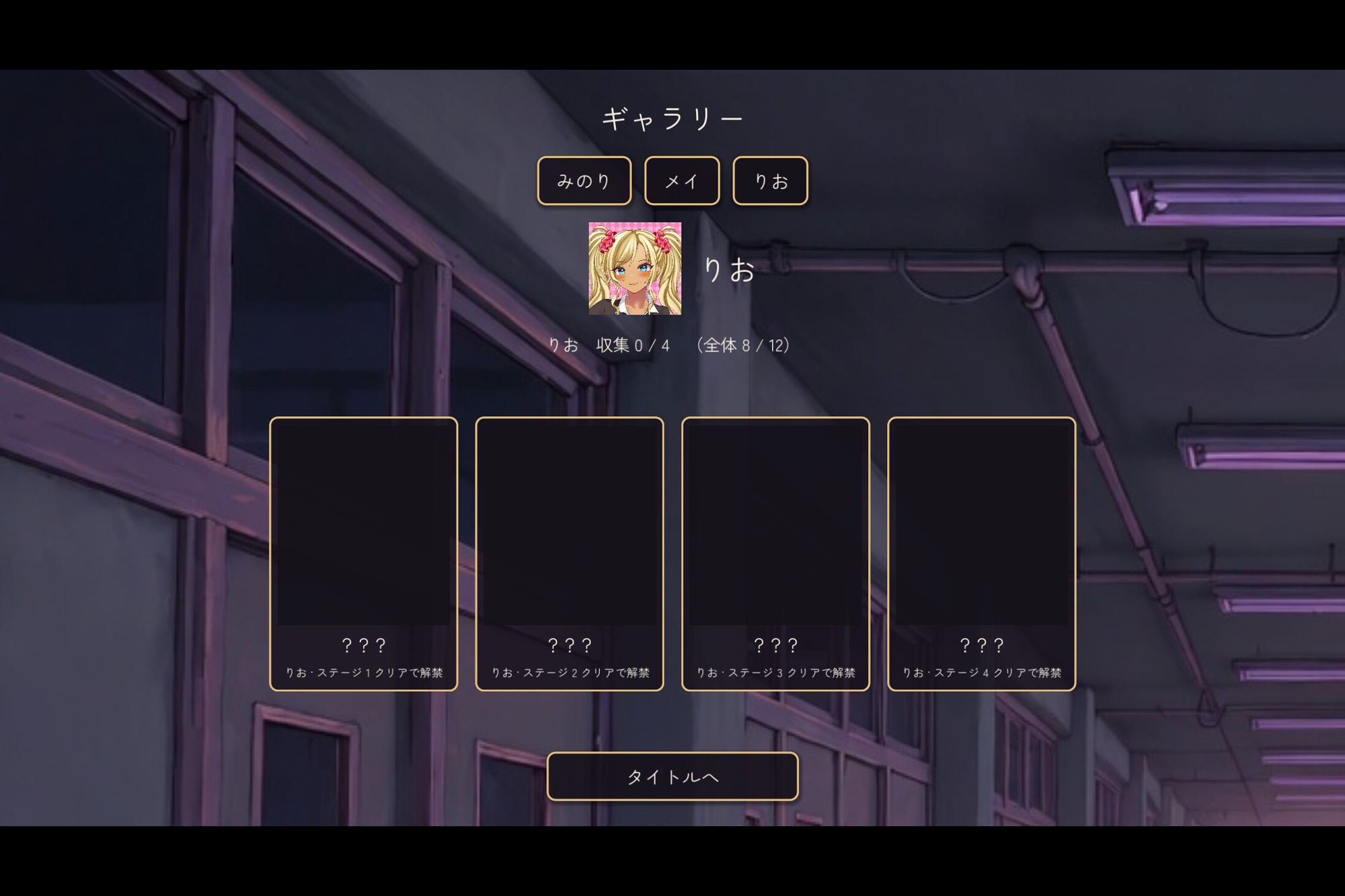 放課後2人きりじゃんけん