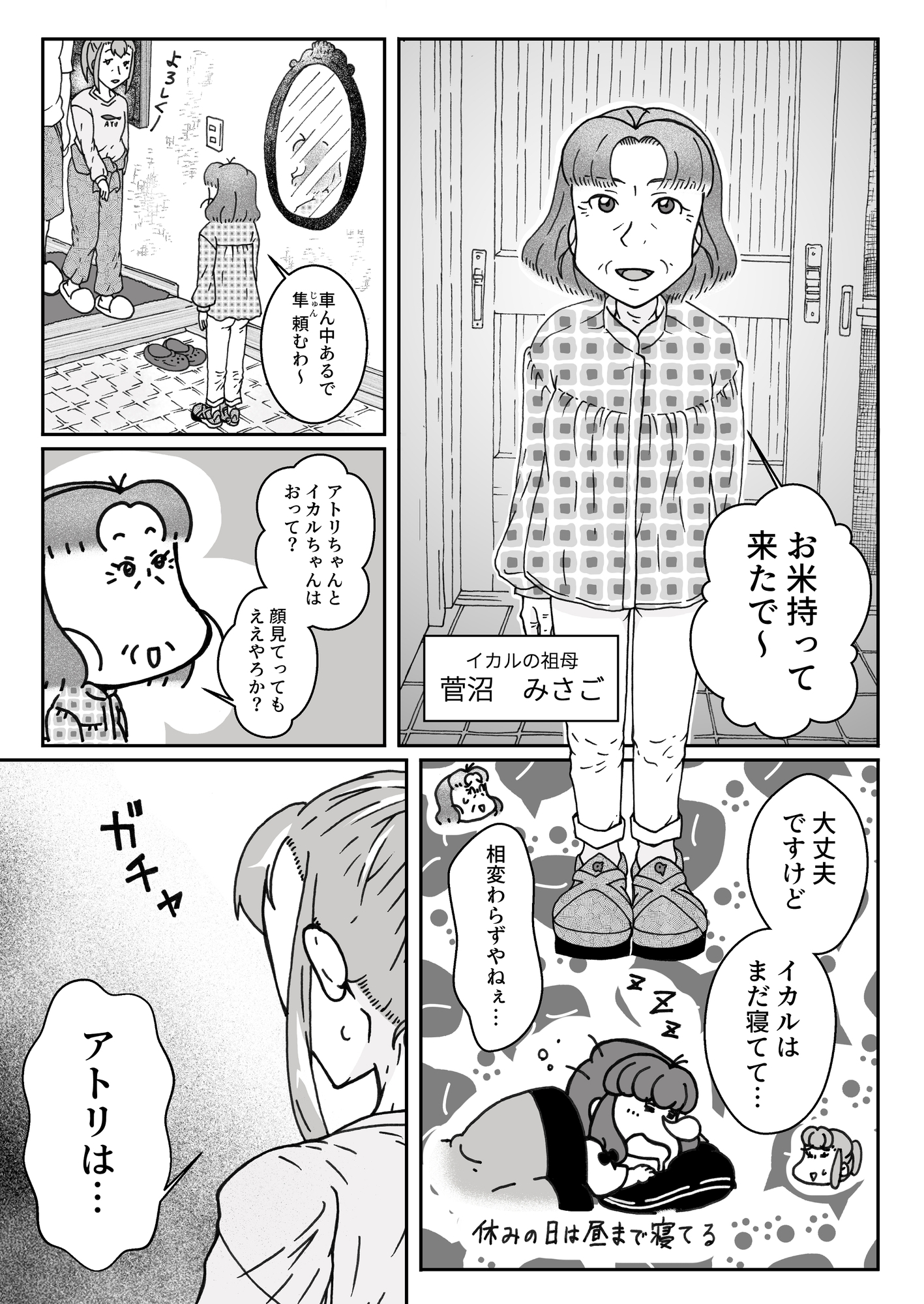 どローカル魔法少女in山家城址公園 5