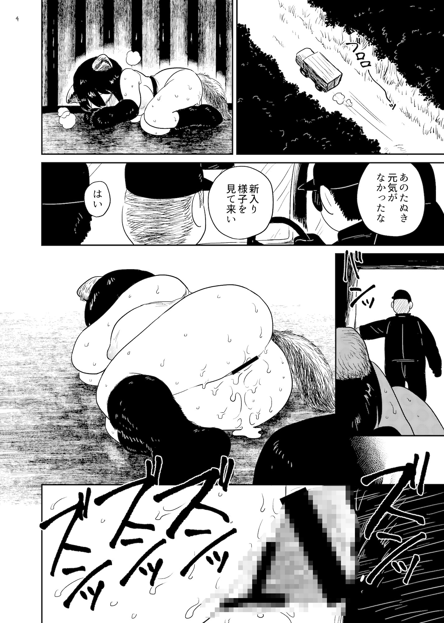 やまぽん娘2