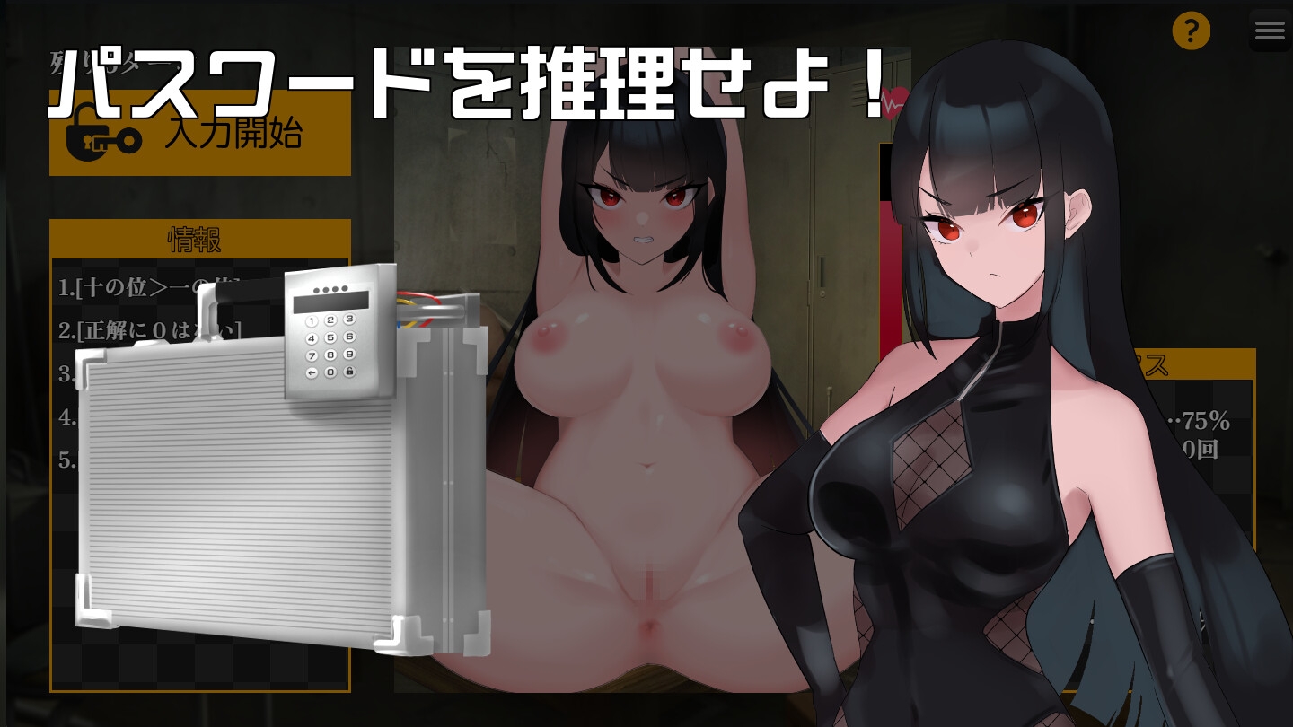 ジンモンマスター スパイ快楽調教ミッション