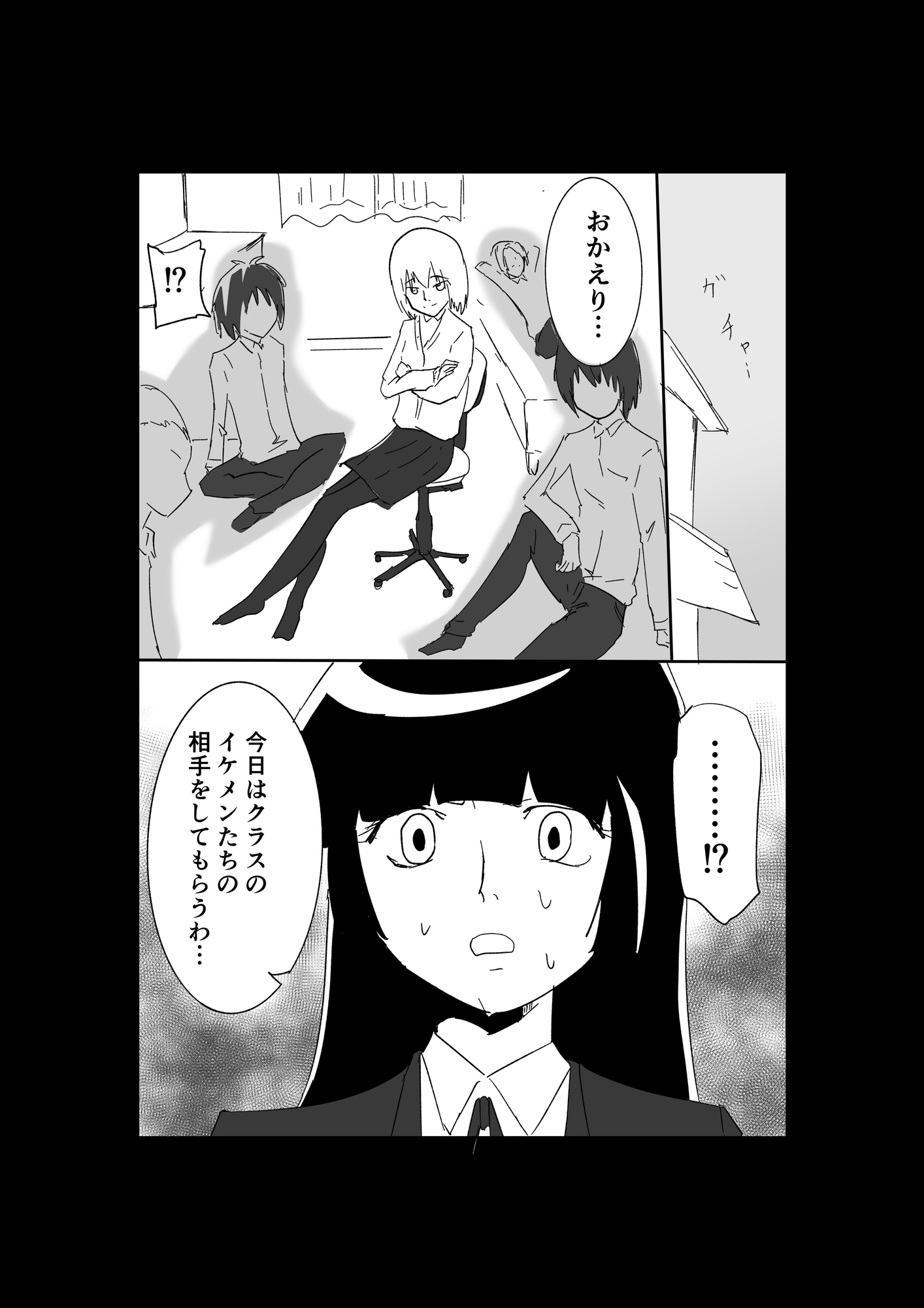 極限羞恥いじめ5 – Preview 2