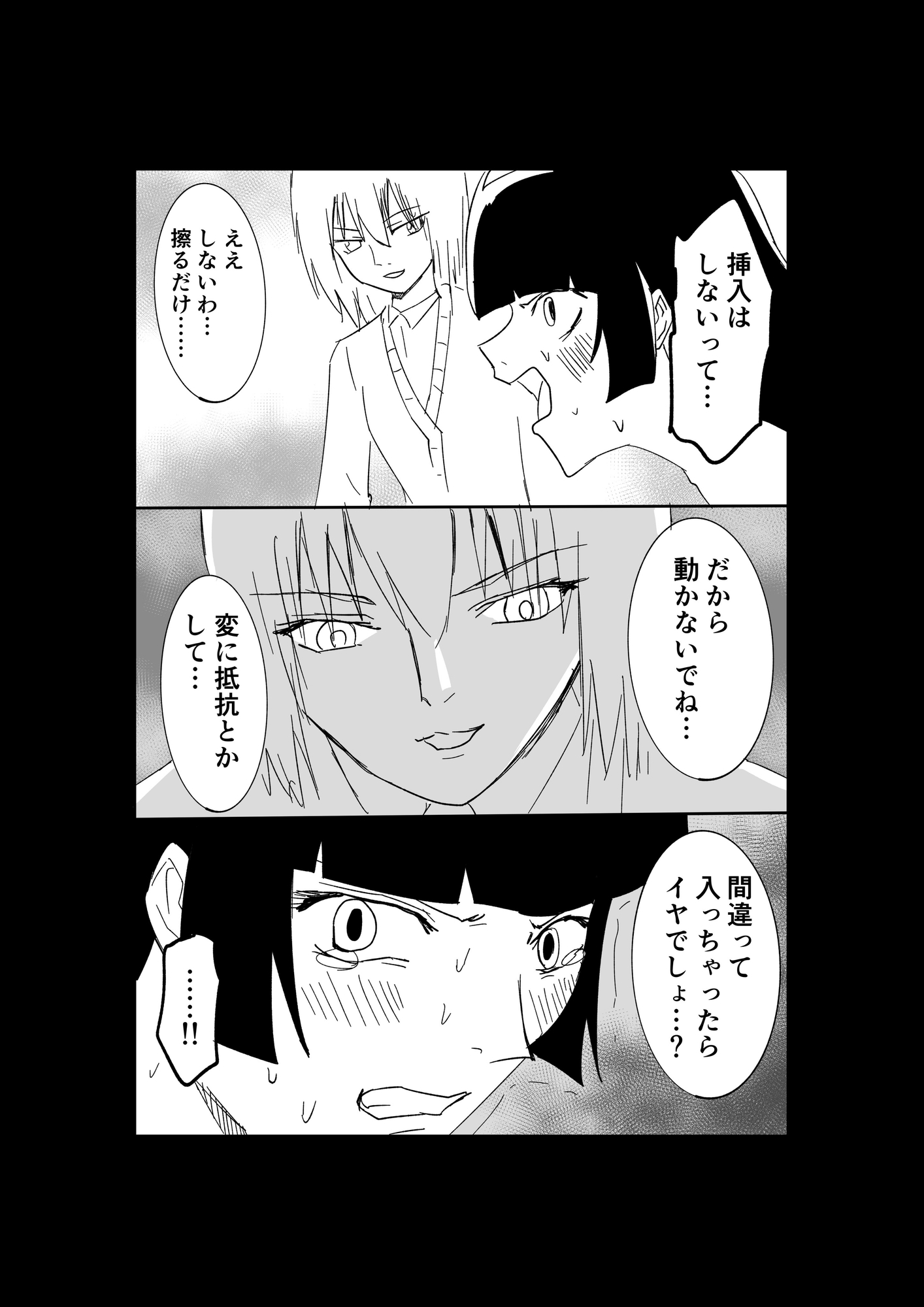 極限羞恥いじめ5 – Preview 10