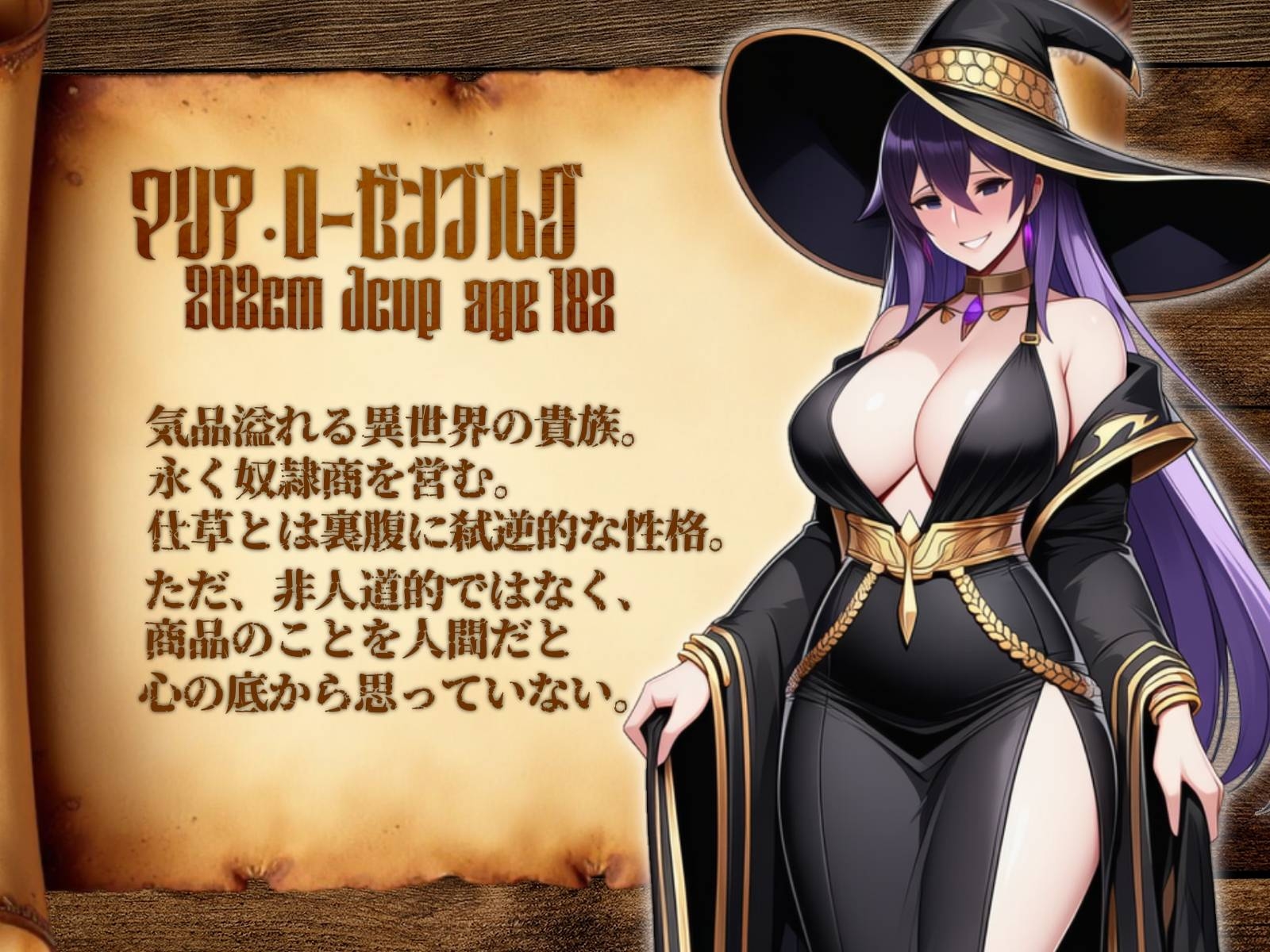 絶対服従オークション～異世界転生したら悪い魔女に捕まってオークションにかけられちゃう