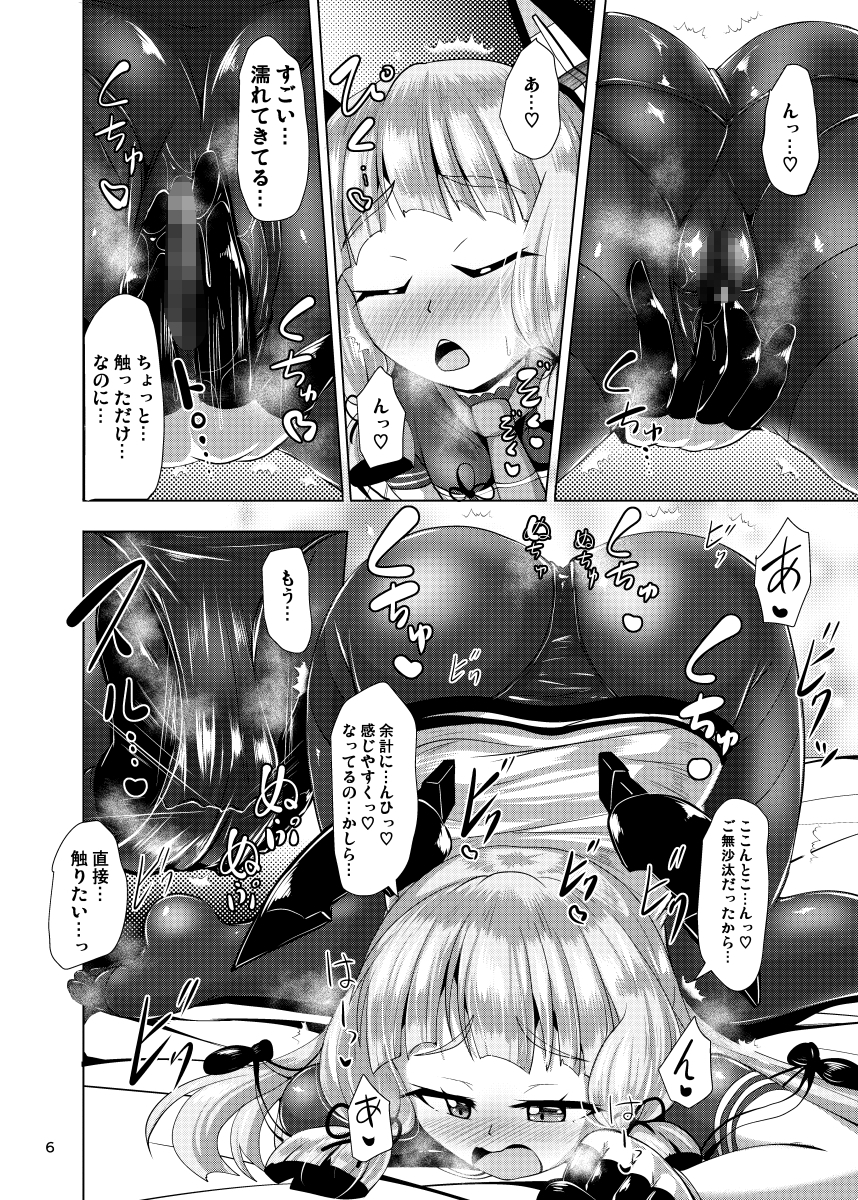 叢雲っくすフェティシズム2.5